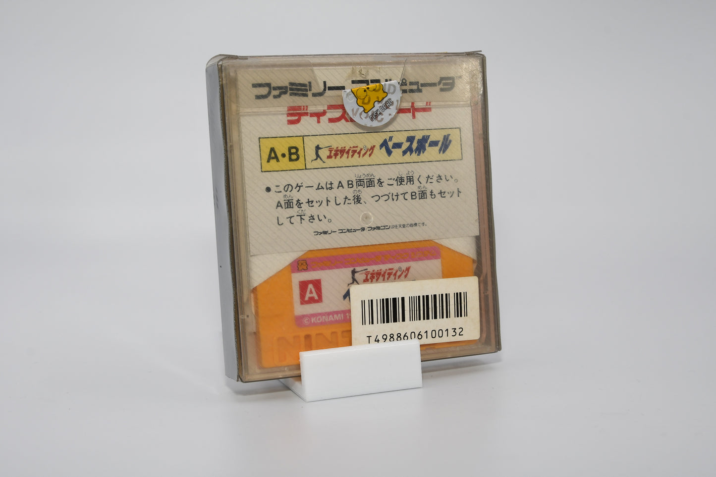 FDS Exciting Baseball CIB