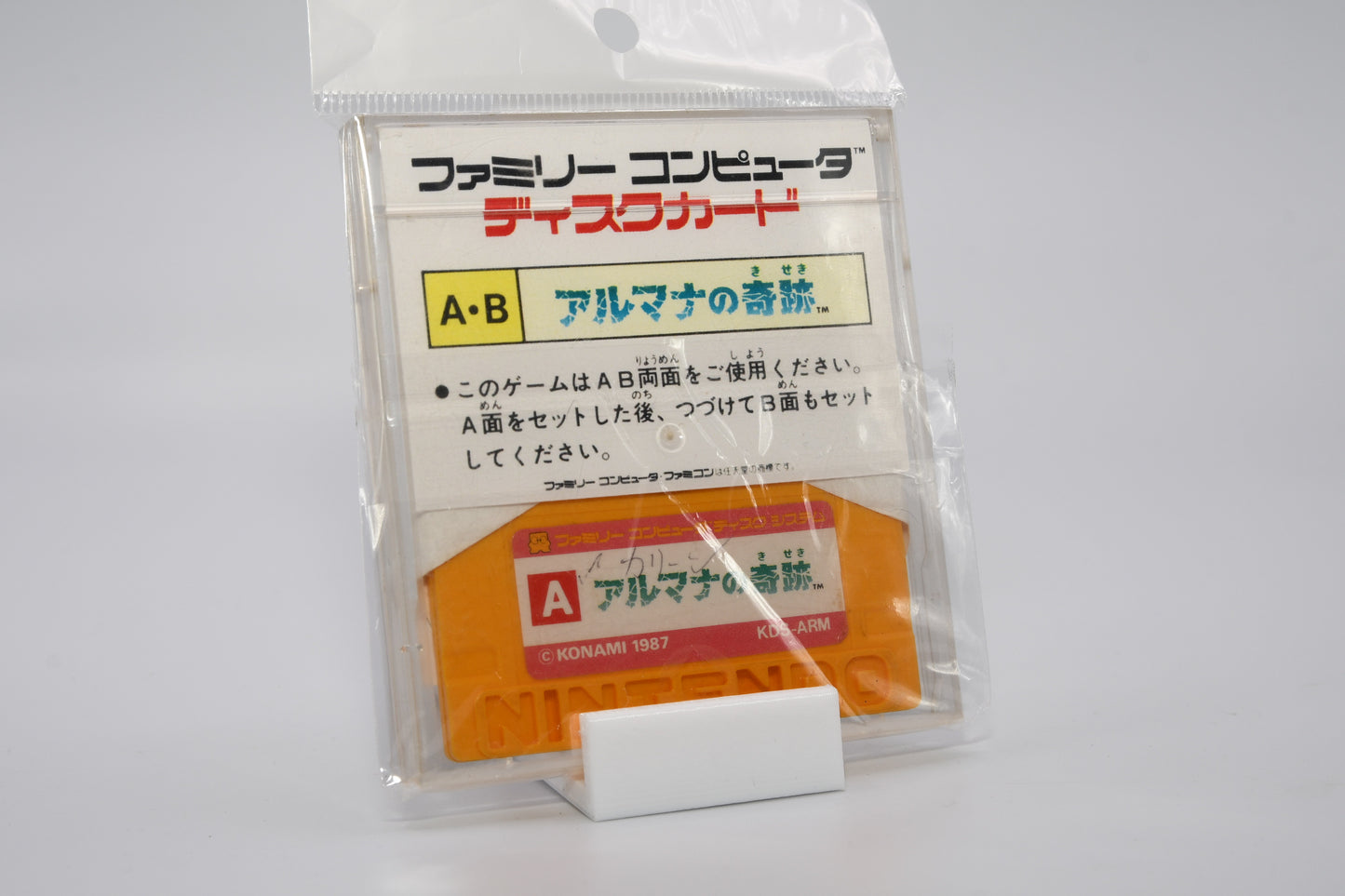 FDS Miricle of Arumana