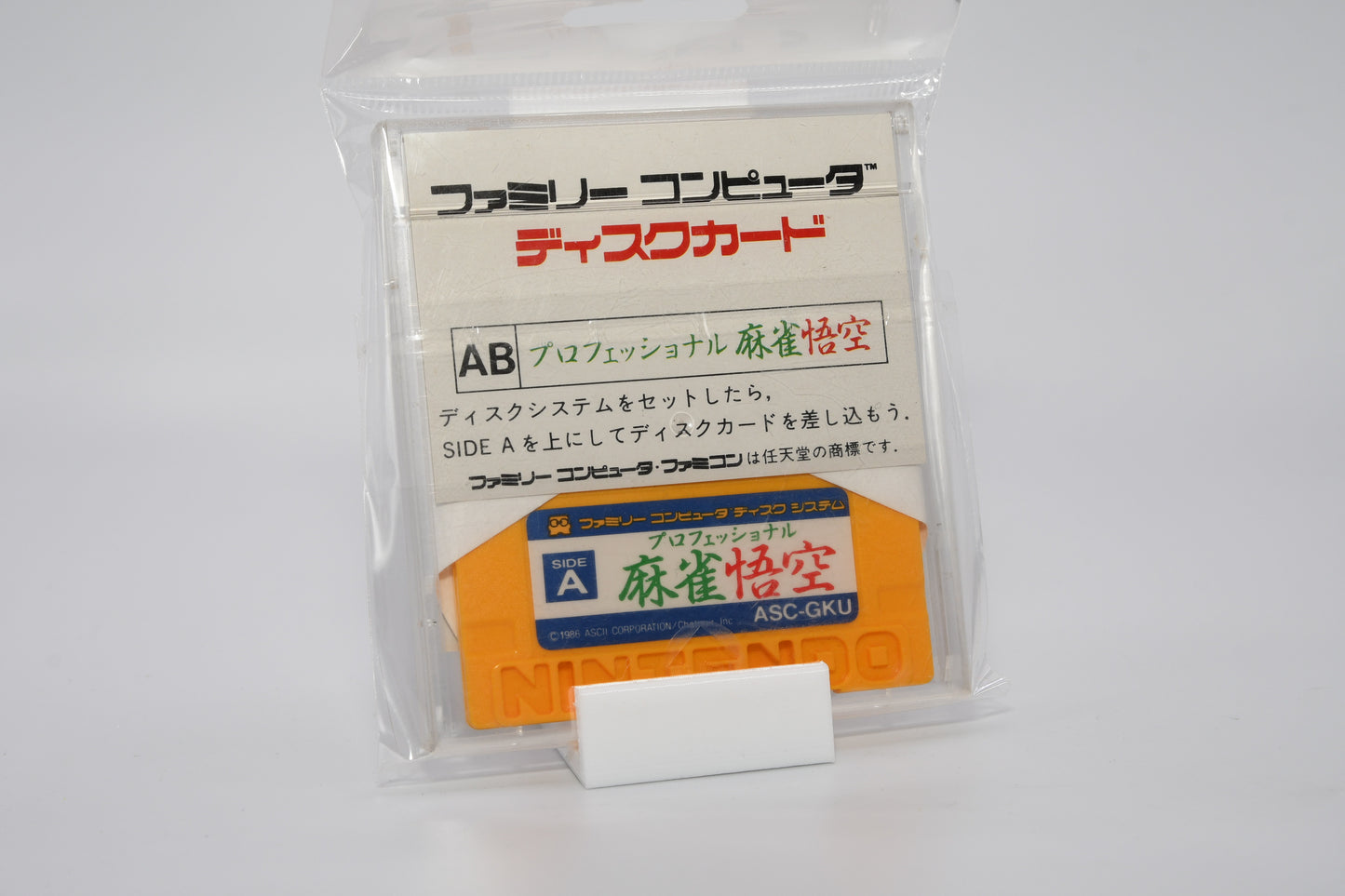 FDS Professional Mahjong Goku