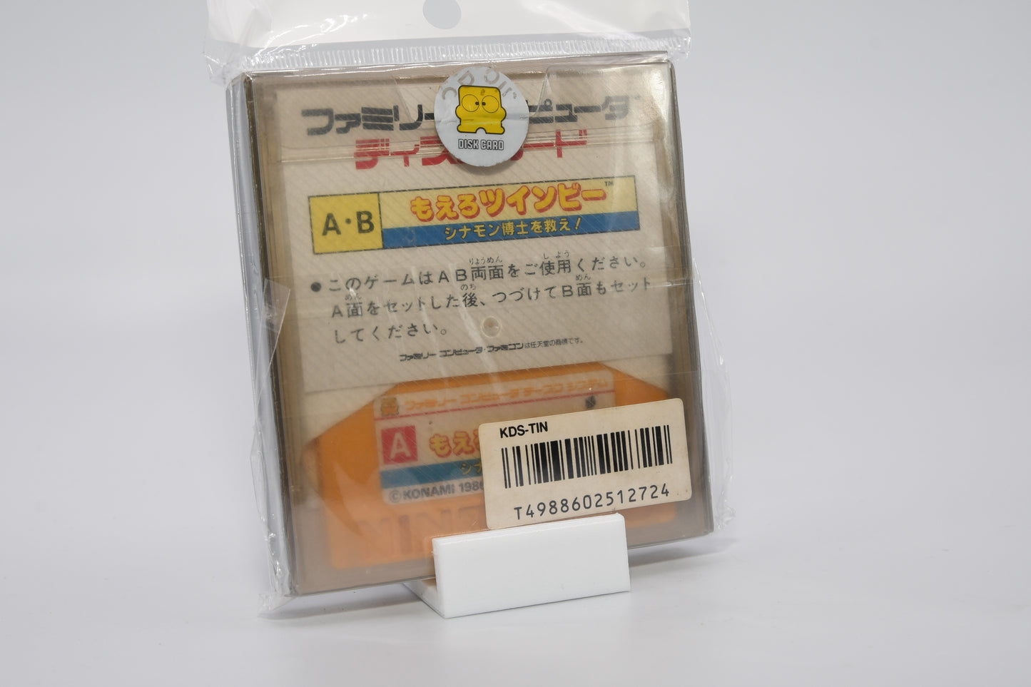 FDS Moero Twinbee CIB