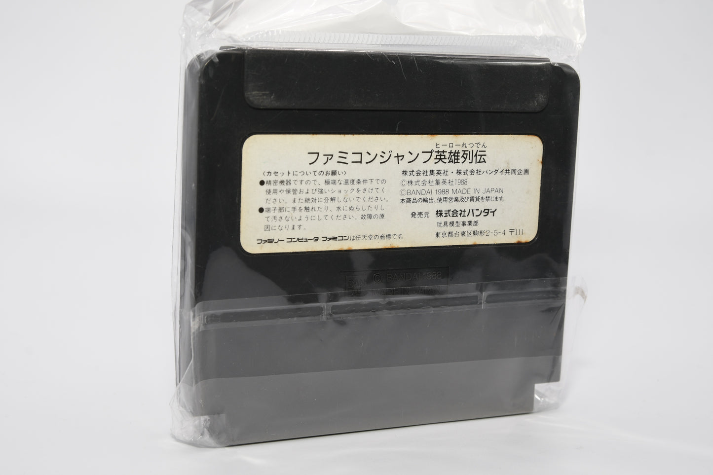 FC Famicom Jump Hero