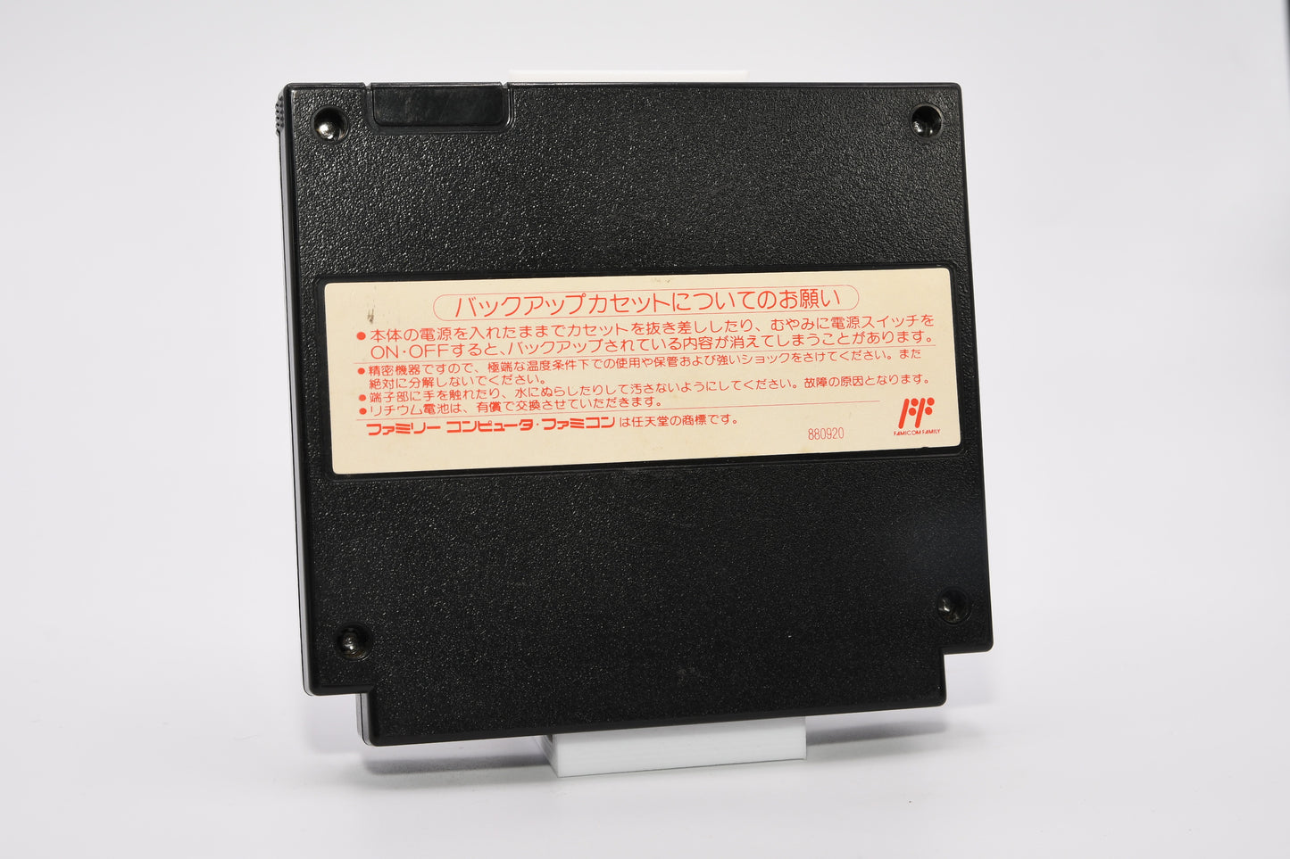 FC Sangokushi II