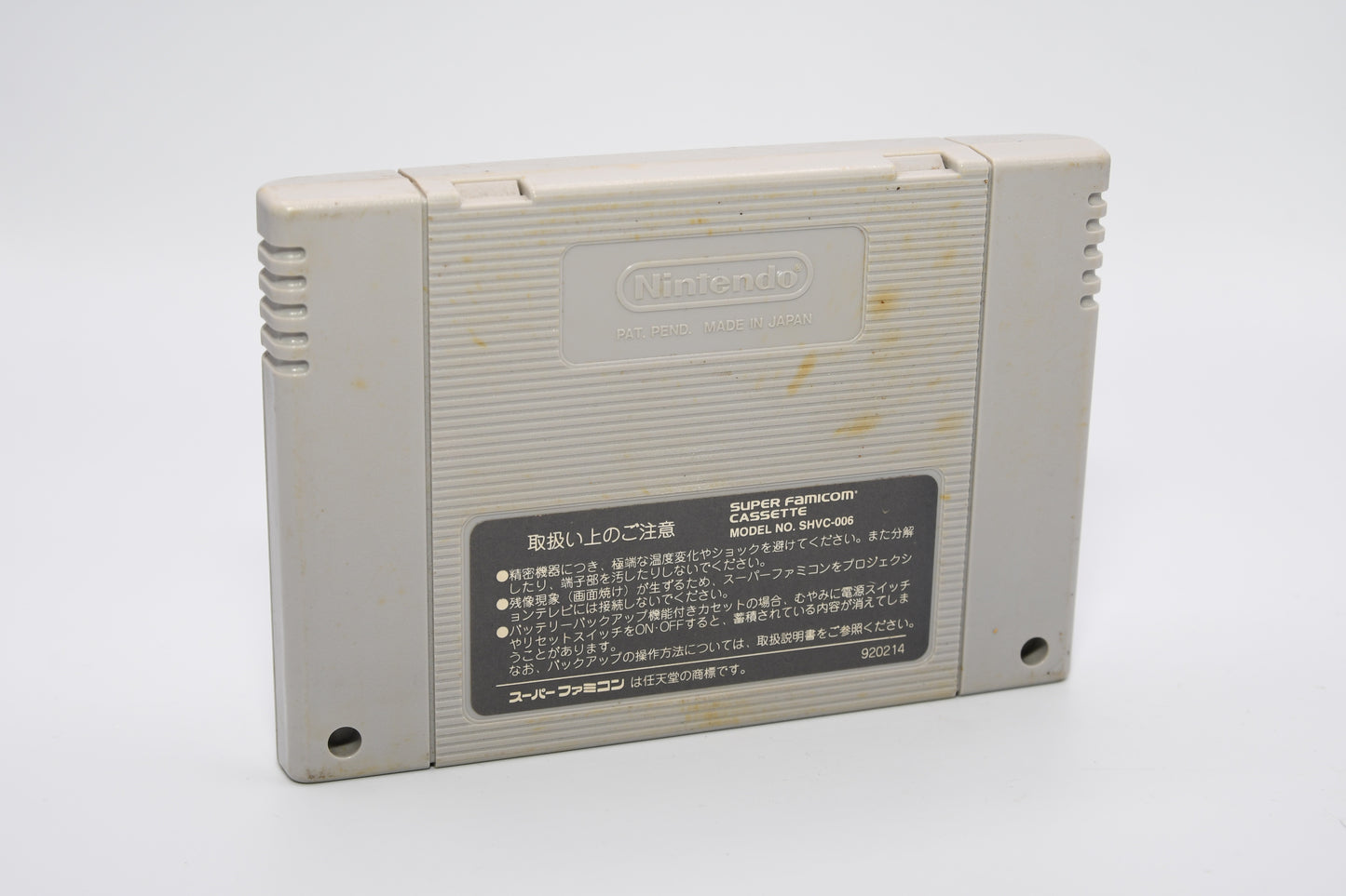 SFC Barcode Battler