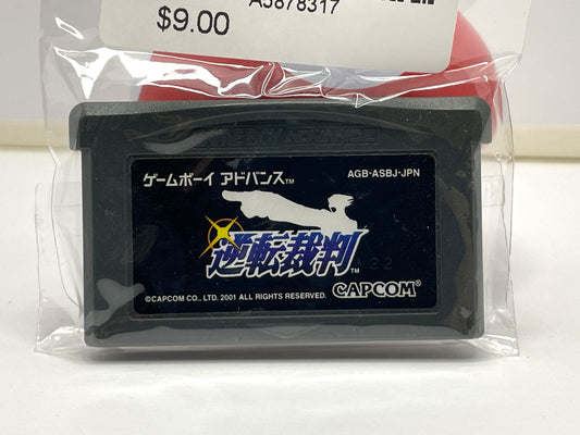 GBA Gyakuten Saiban