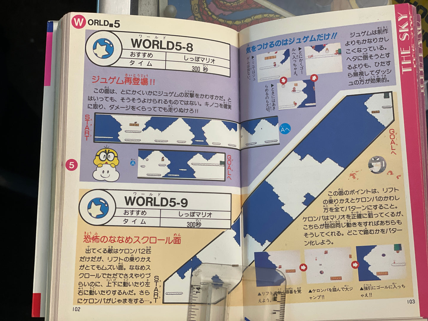 Super Mario Bros 3 Technique Book