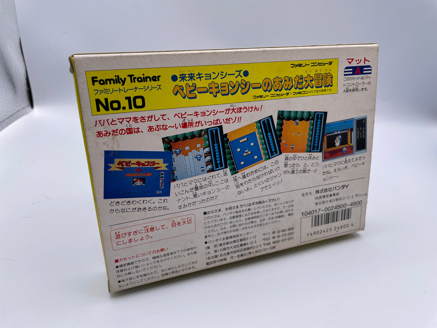 FC Baby Kyonshi Amida Daibouken CIB
