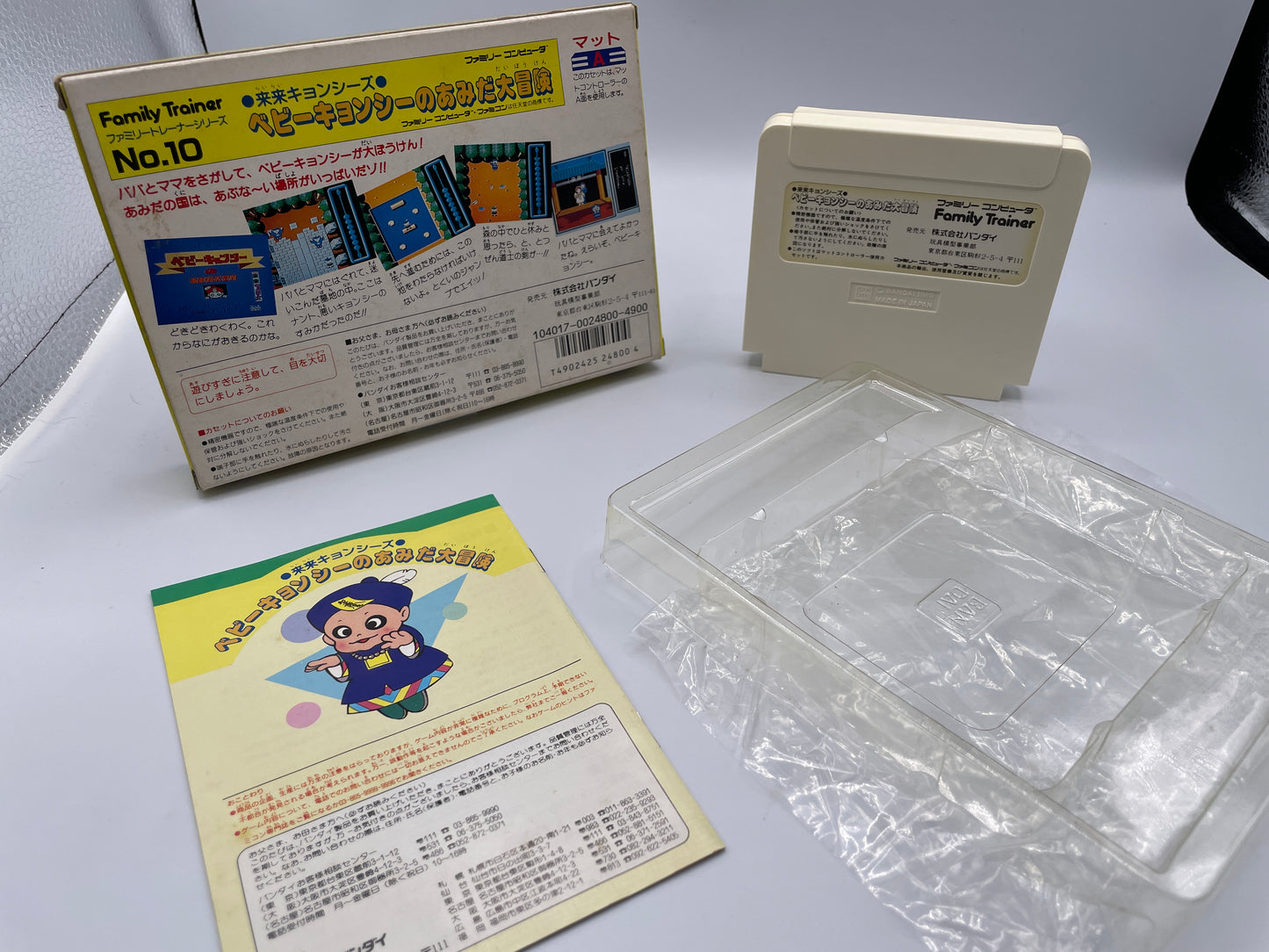 FC Baby Kyonshi Amida Daibouken CIB