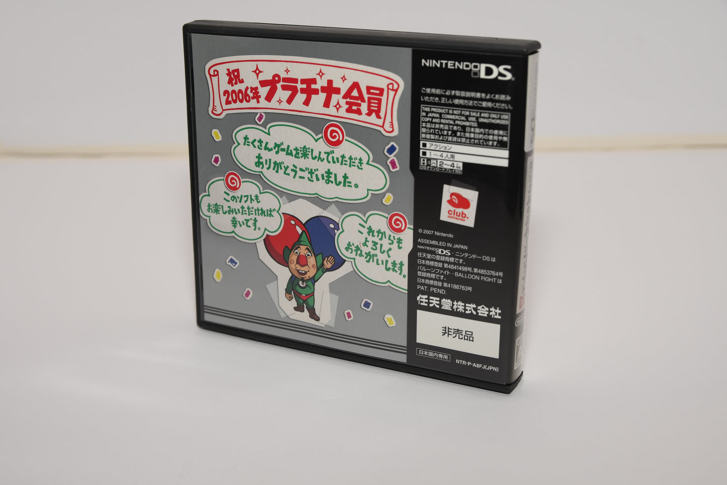 Club Nintendo Tingle's Balloon Fight  DS