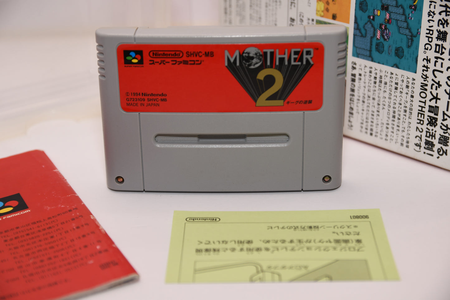 SFC Mother 2 CIB