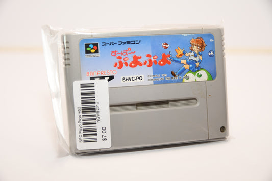 SFC Puyo Puyo wb2