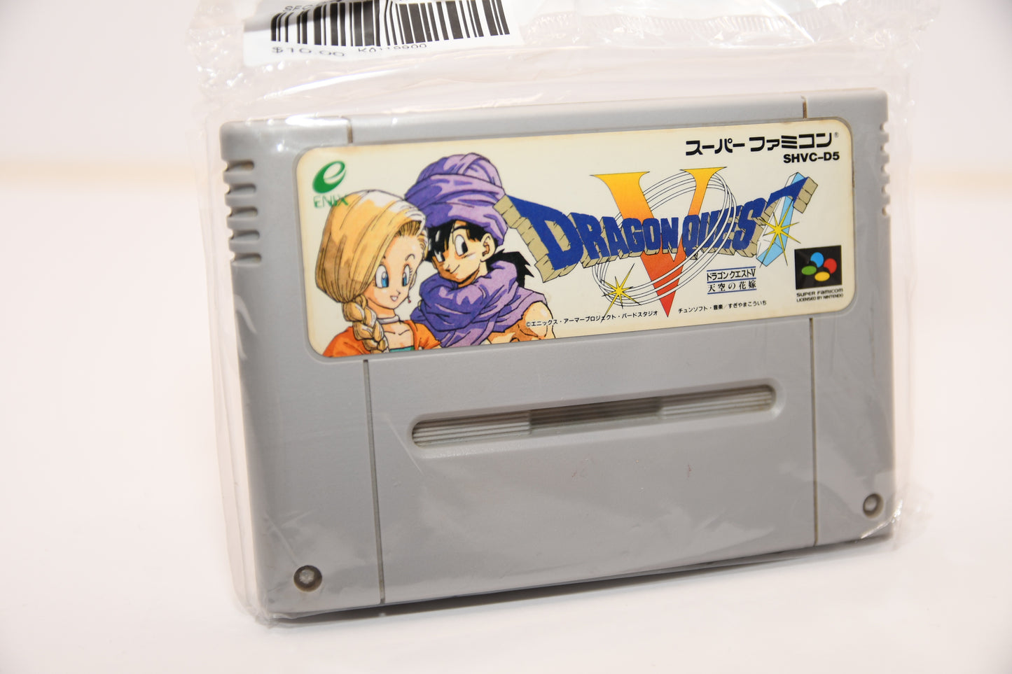 SFC Dragonquest V.