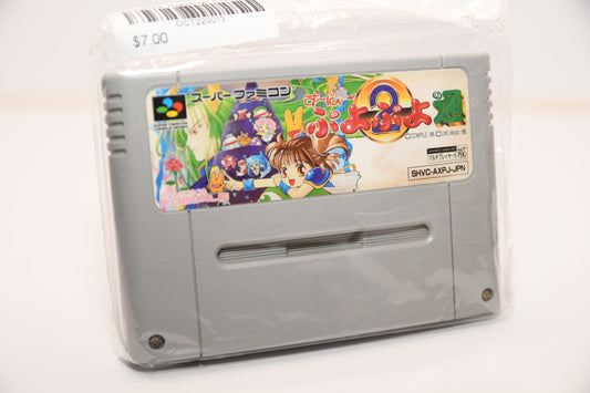 SFC Super Puyo Puyo 2 Tsu