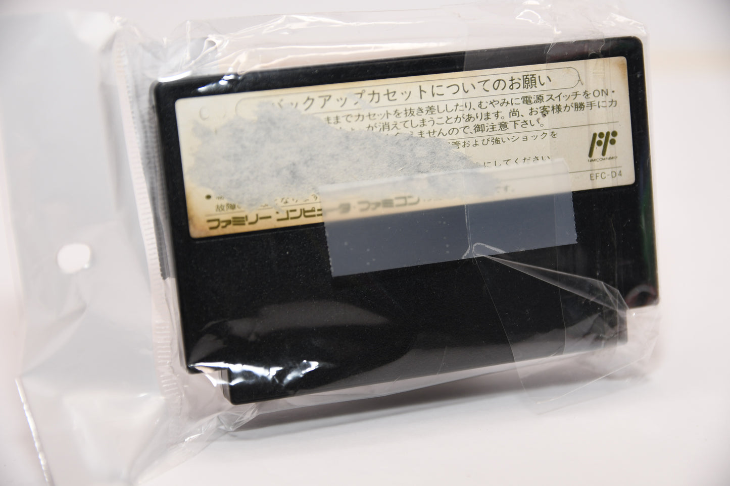 FC Dragon Quest IV k3