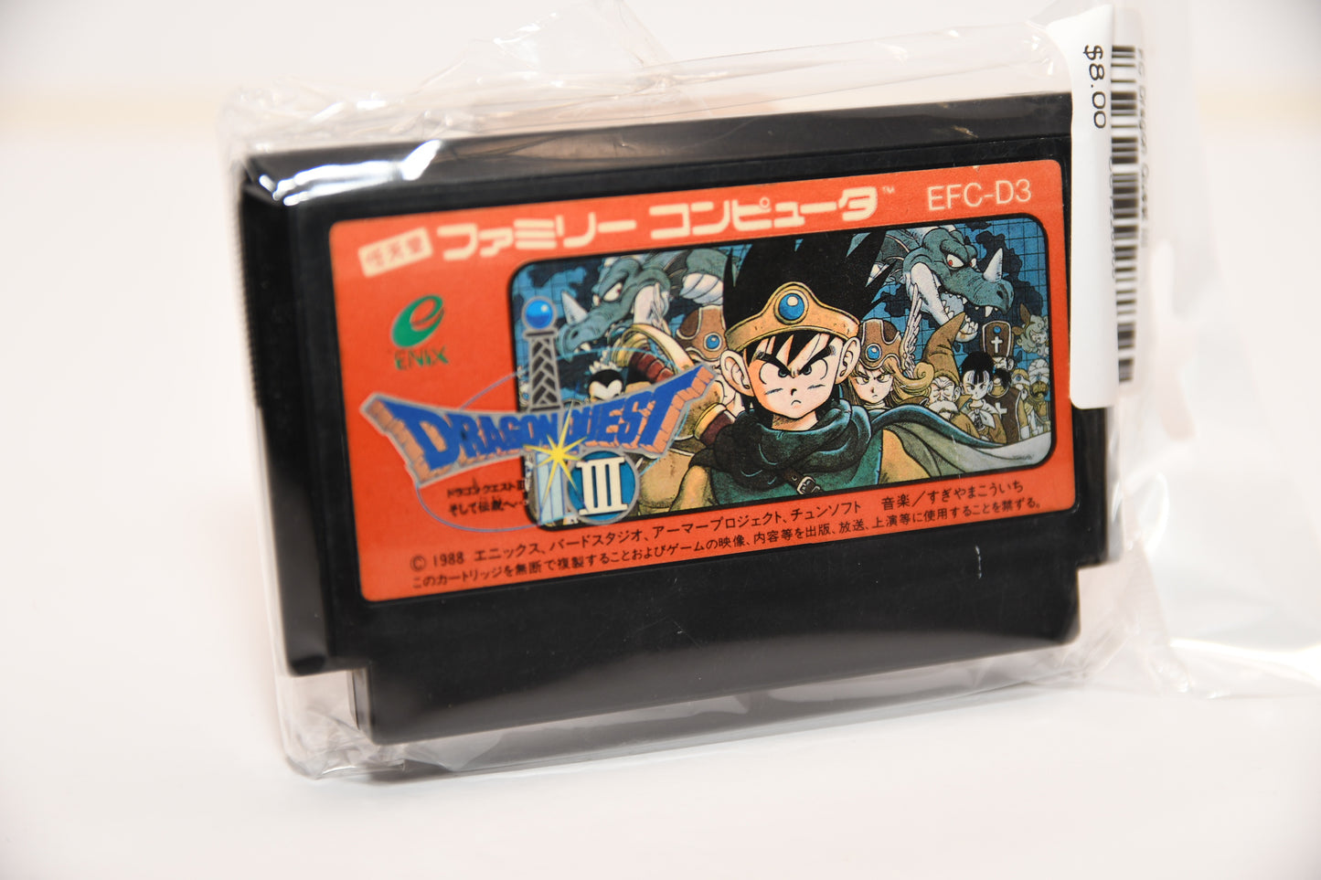 FC Dragon Quest III k2