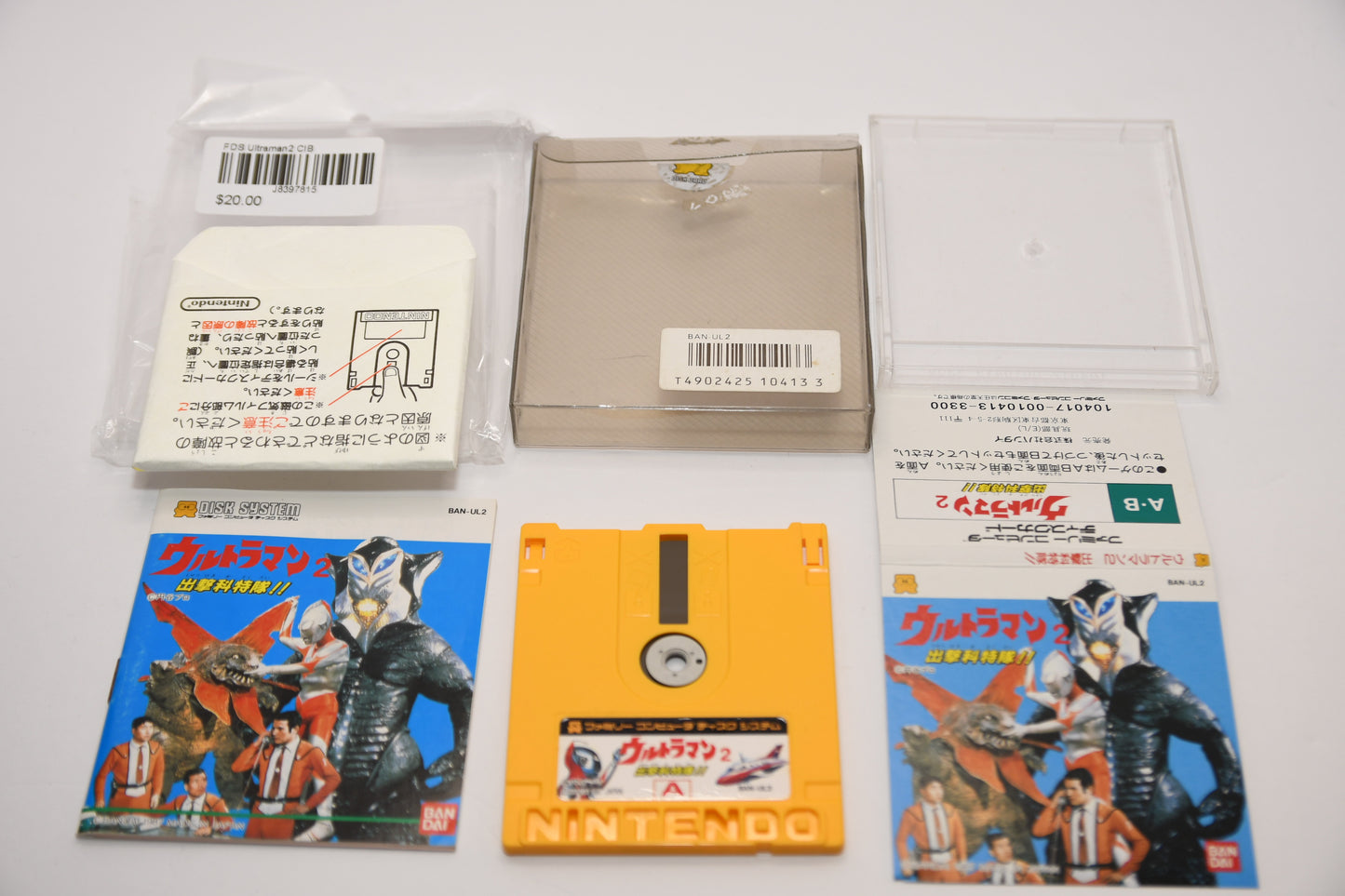 FDS Ultraman2 CIB