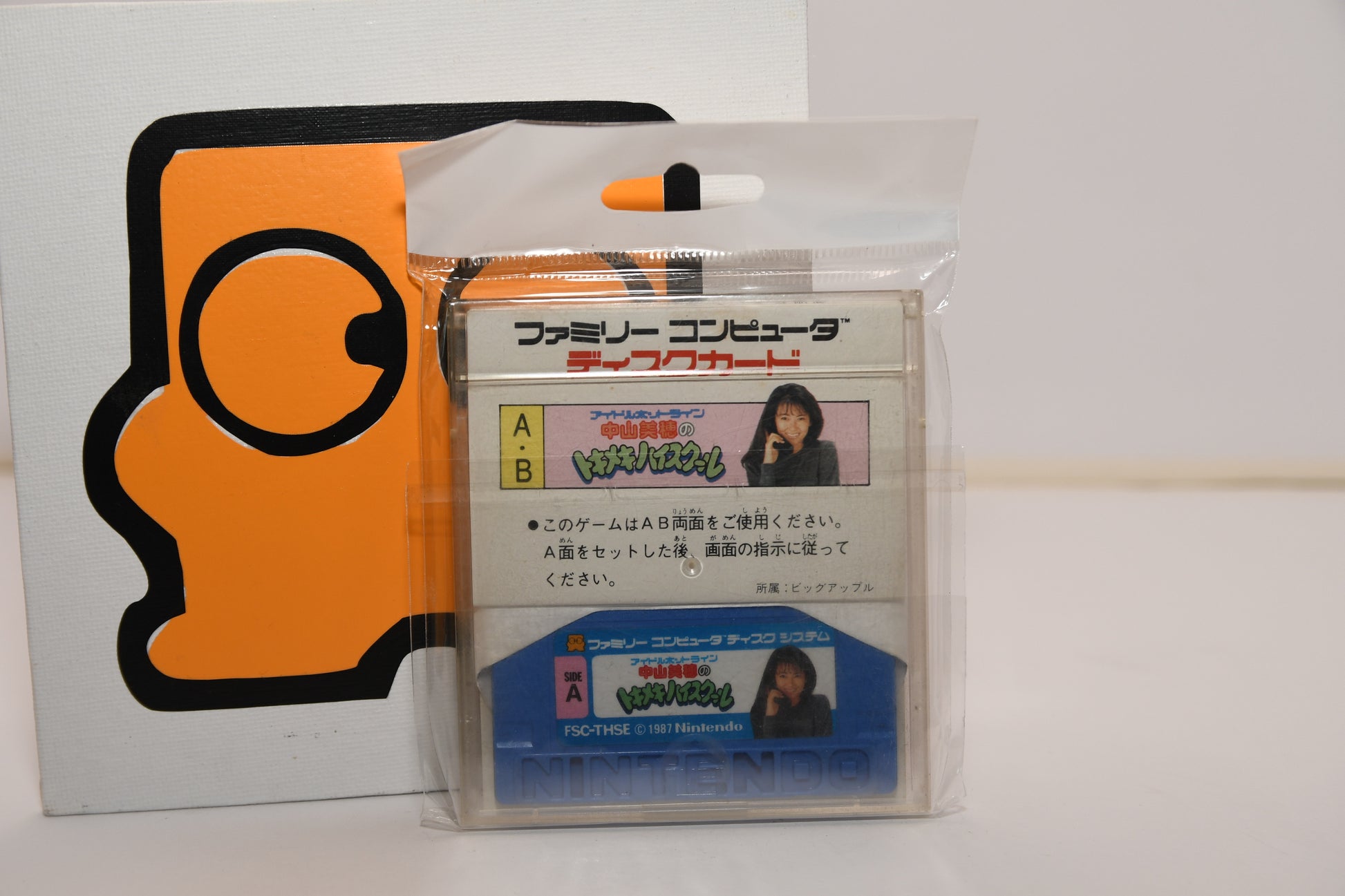 Nakayama Miho no Tokimeki High School (NES Nakayama Miho no Tokimeki High School (NES