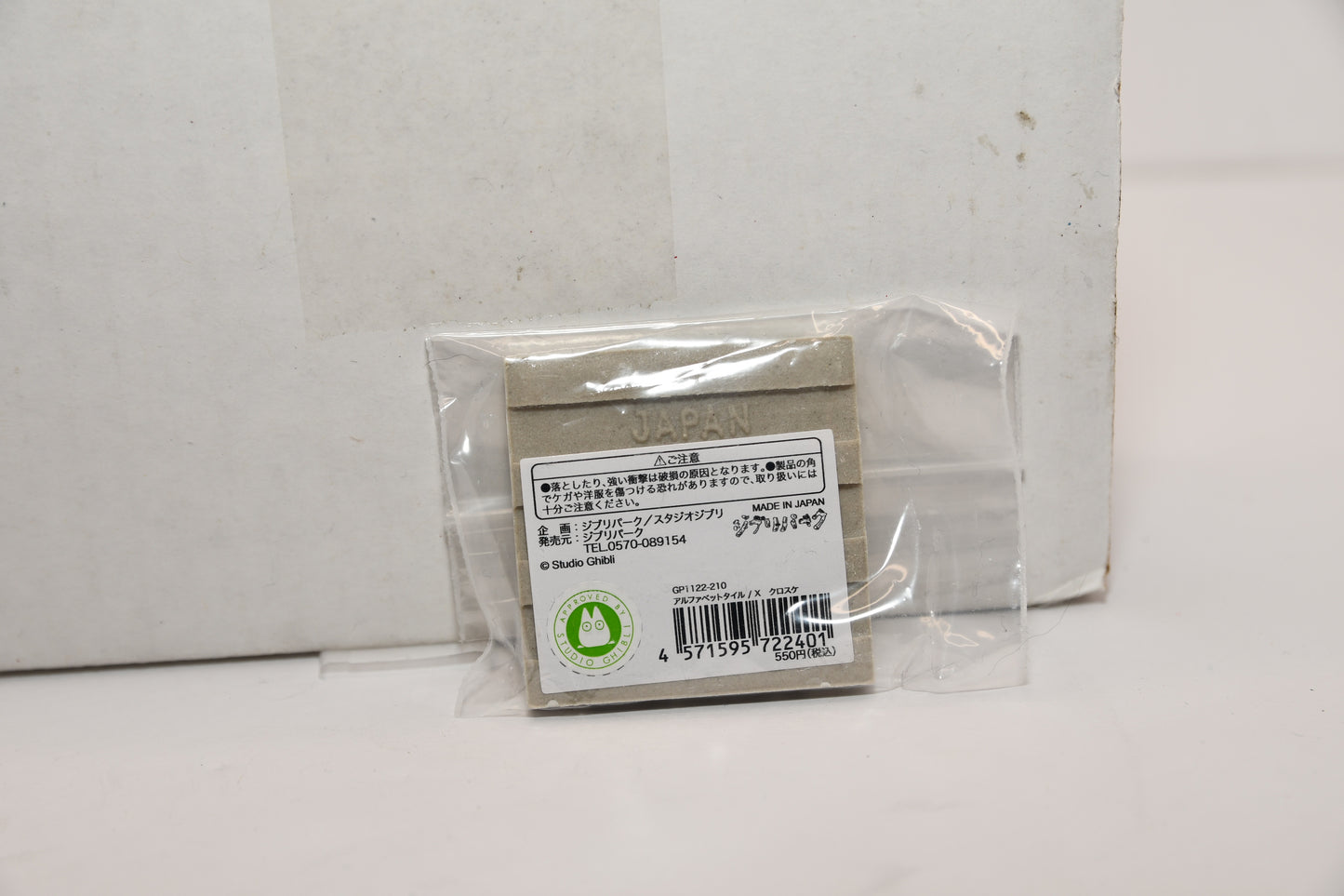 Ghibli Park Limited Edition Product Tile X