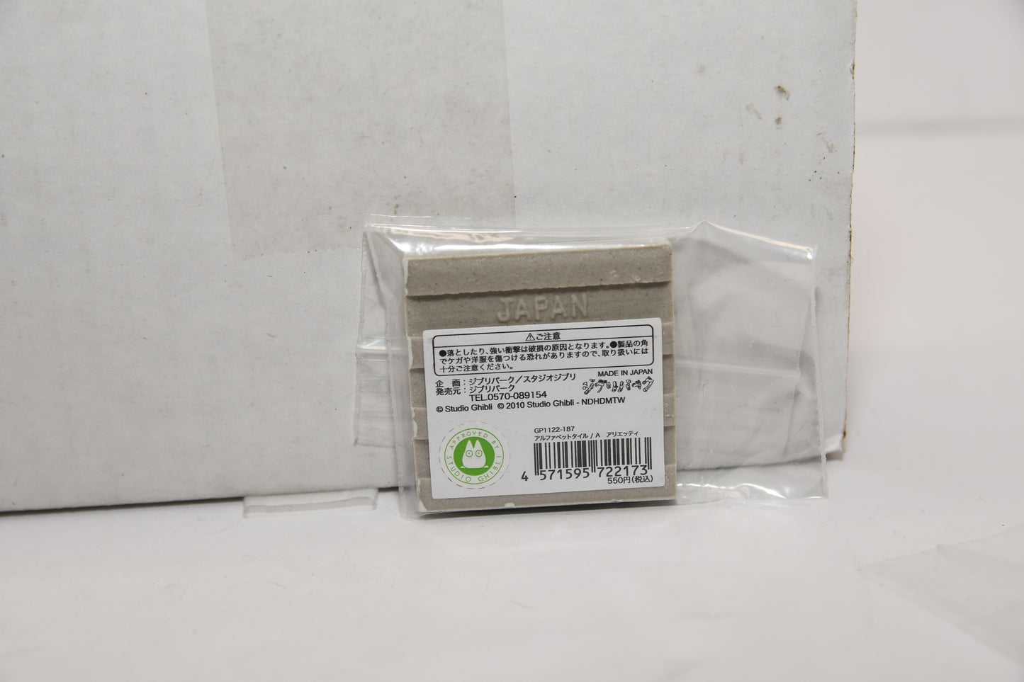 Ghibli Park Limited Edition Product Tile A