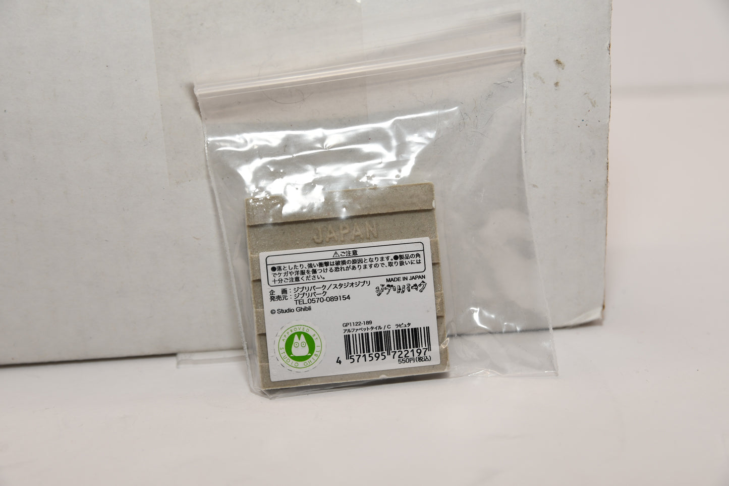 Ghibli Park Limited Edition Product Tile C