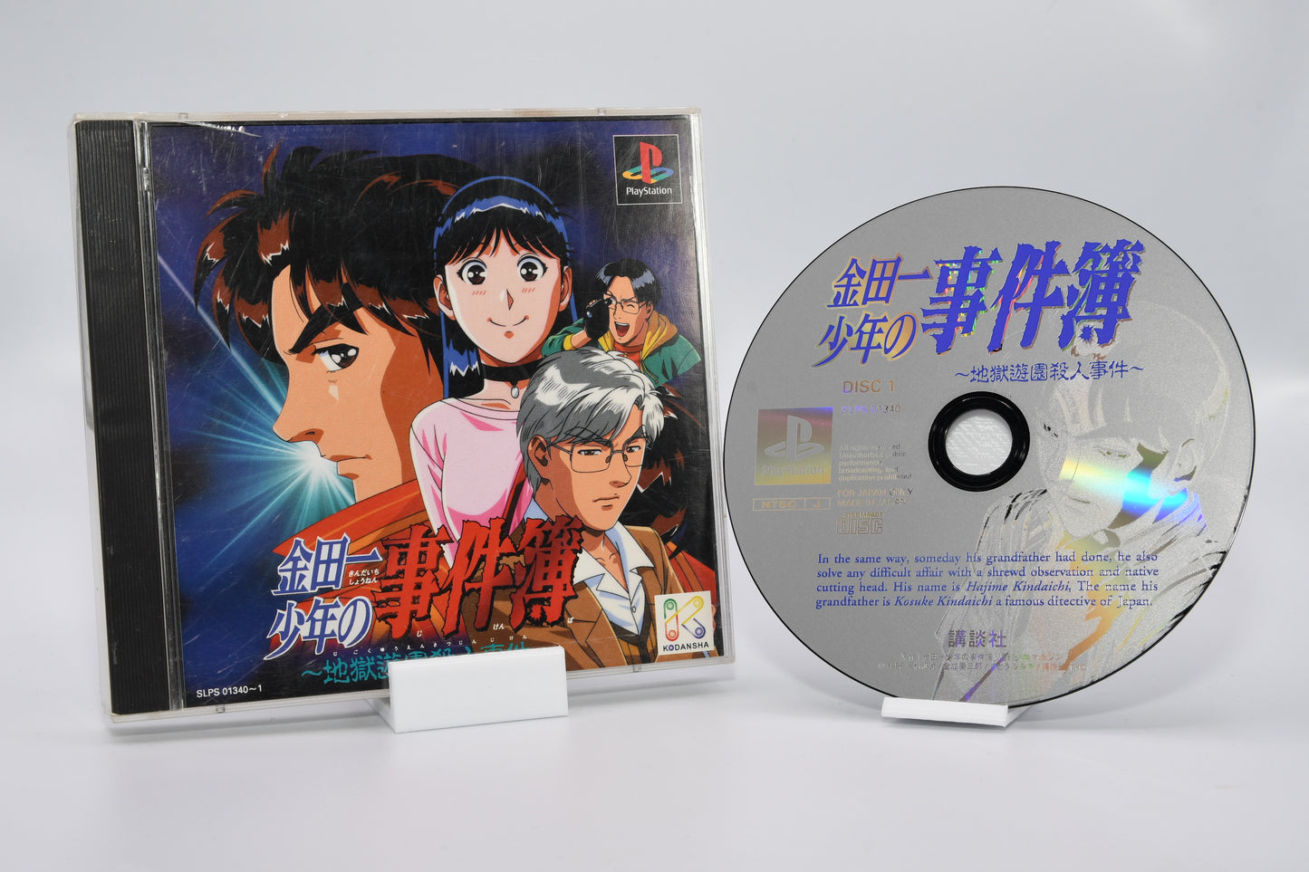 Kindaichi Shounen no Jikenbo 2