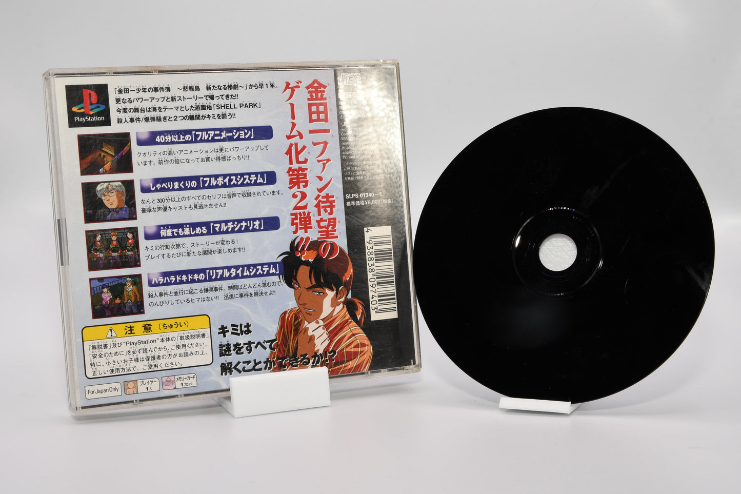 Kindaichi Shounen no Jikenbo 2