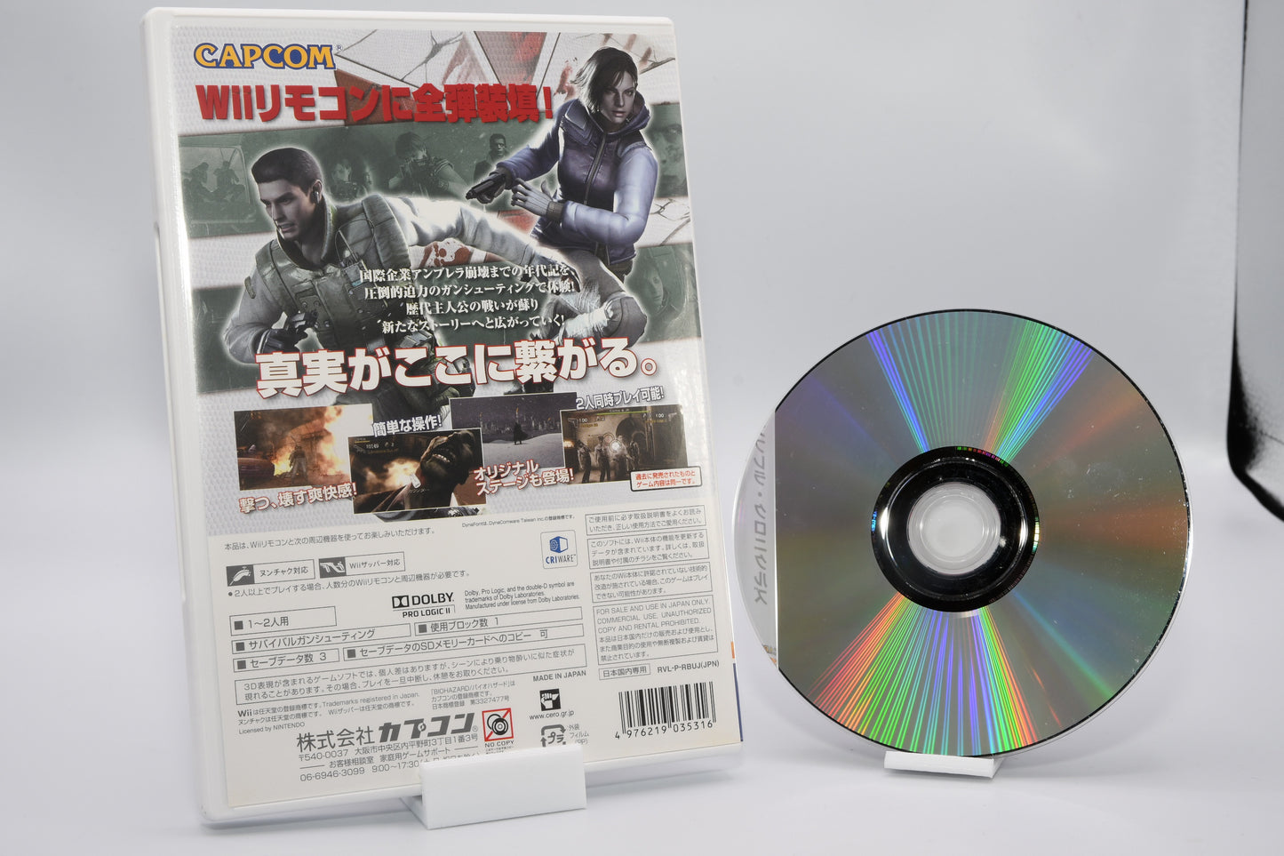Wii Biohazard Umbrella Chronicals