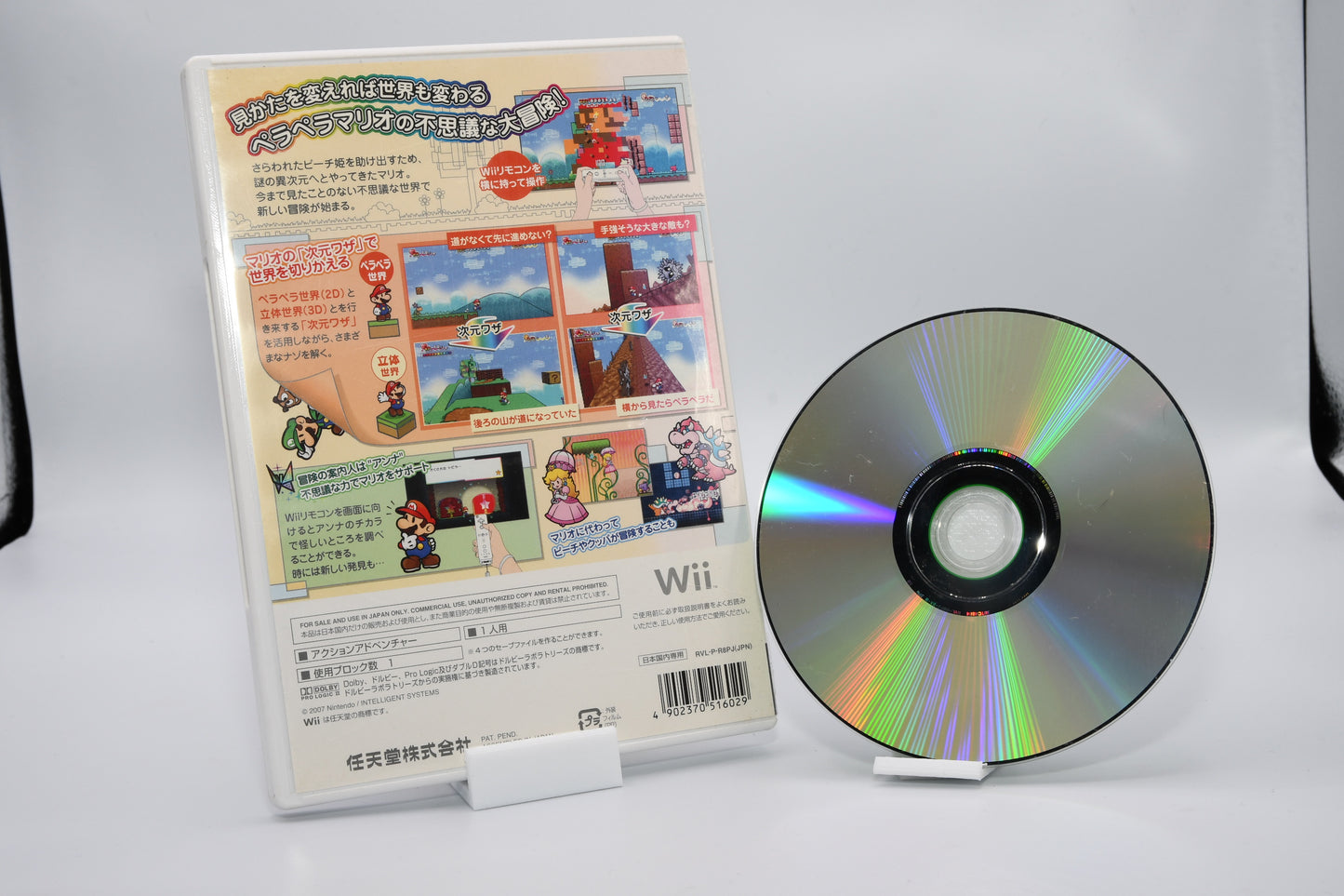 Wii Super Paper Mario