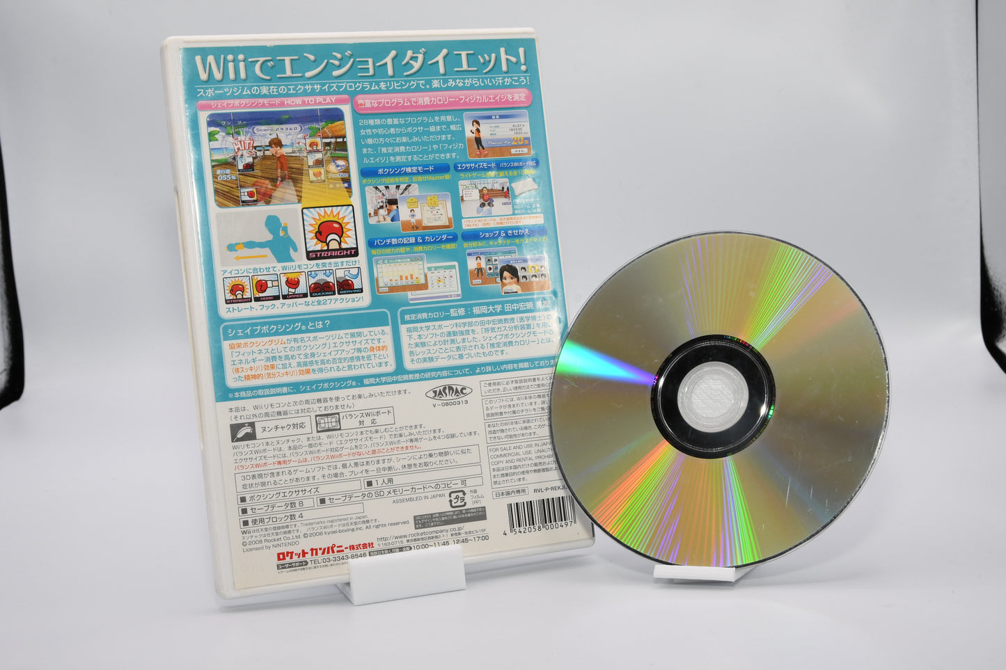 Wii Shape Boxing