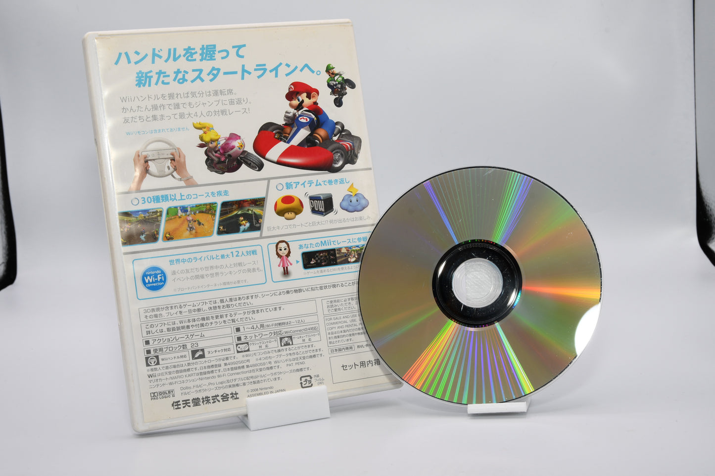 Wii Mario Kart.