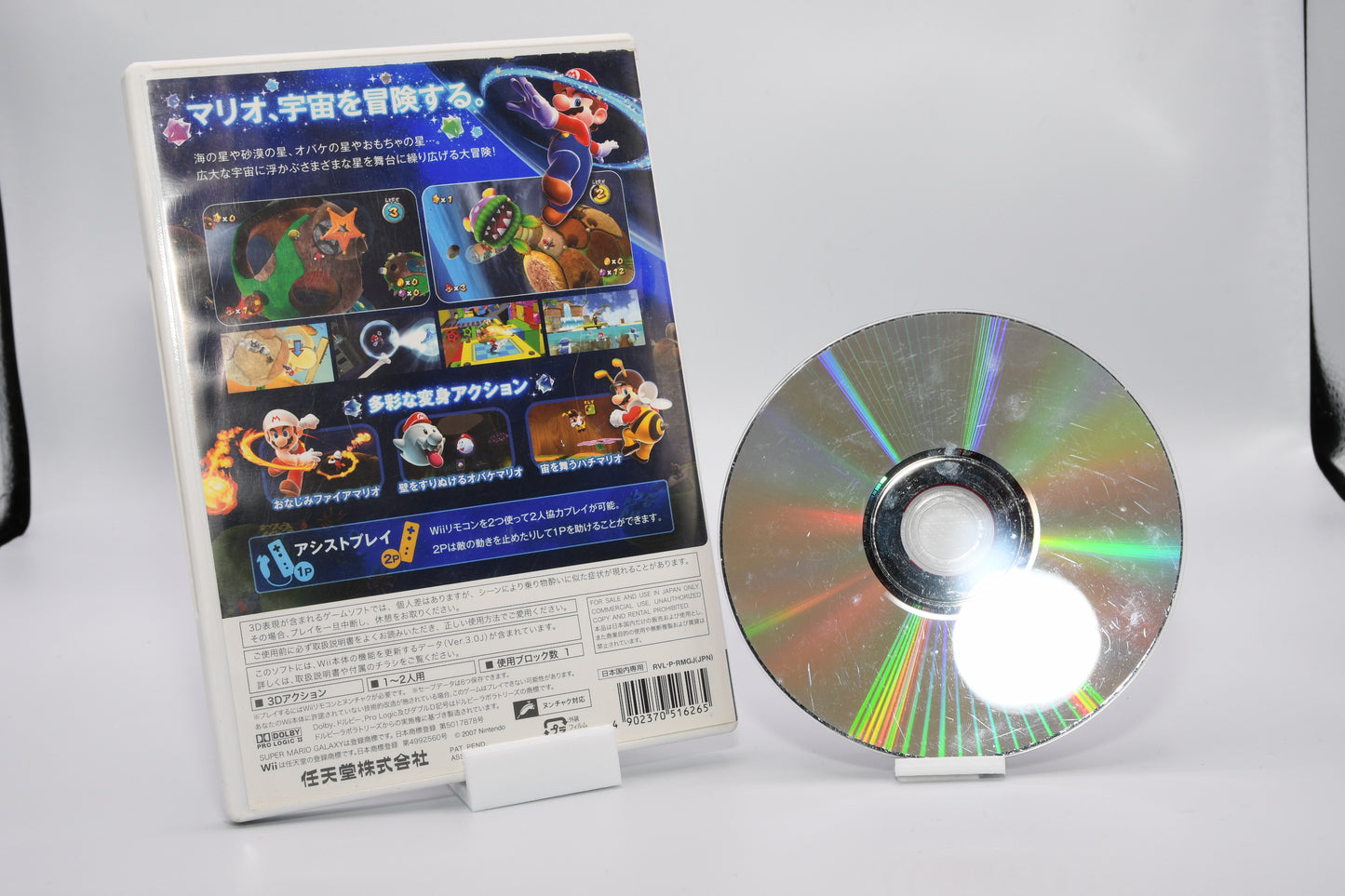 Wii Super Mario Galaxy