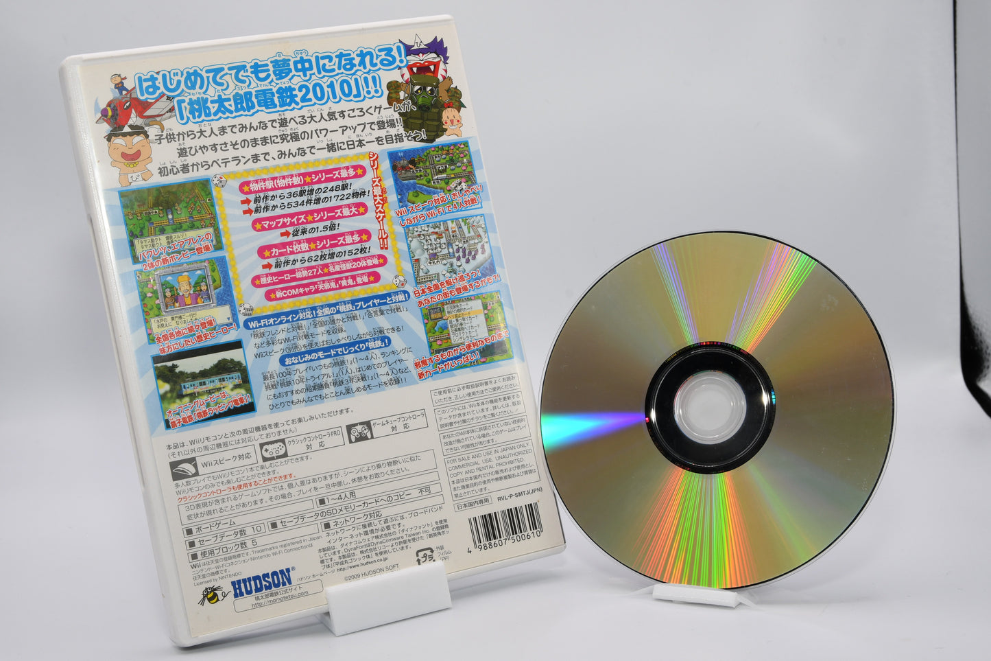 Wii Momotaro Electric Railway