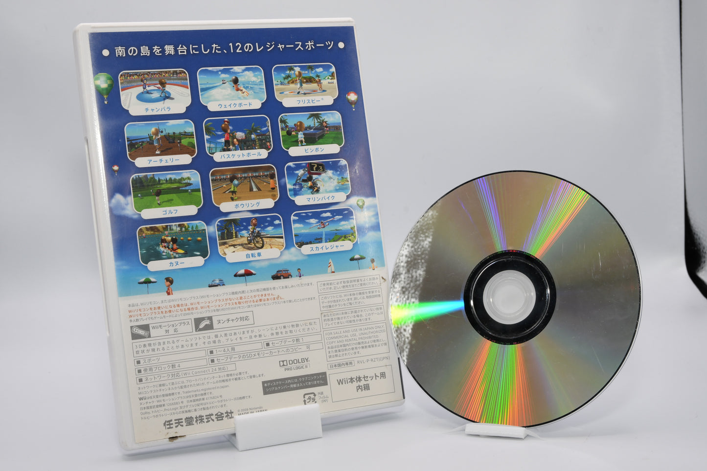 Wii Sports Resort