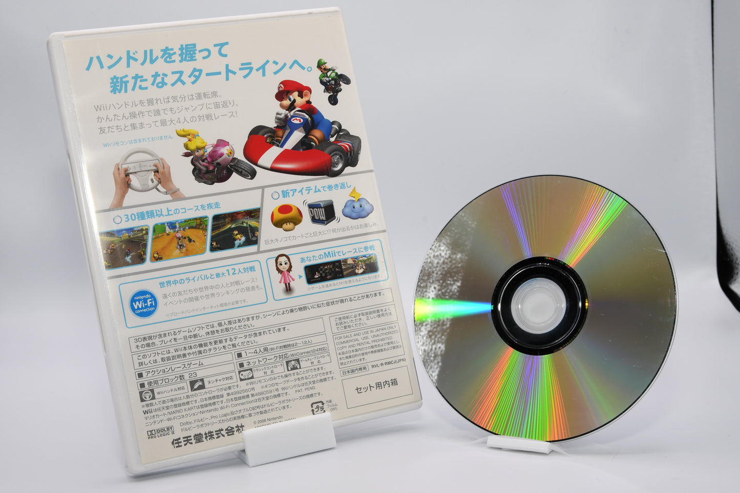 Wii Mario Kart