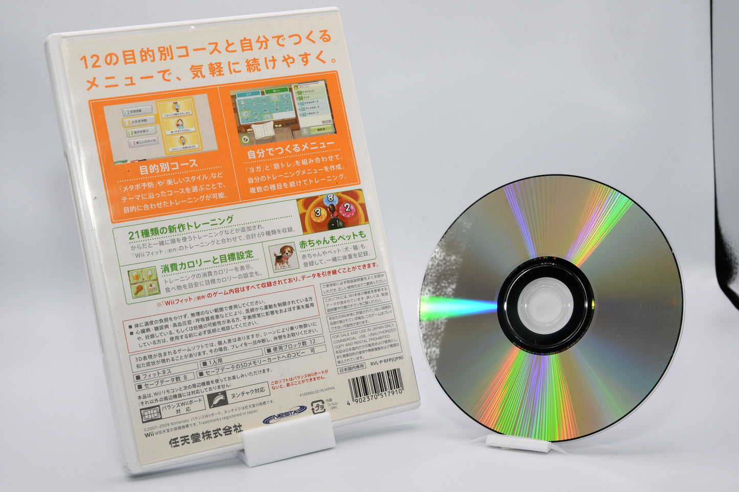 Wii Fit Plus