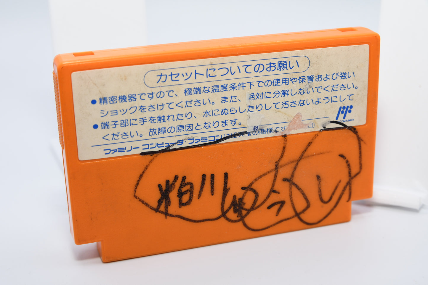 FC Rockman 4 464