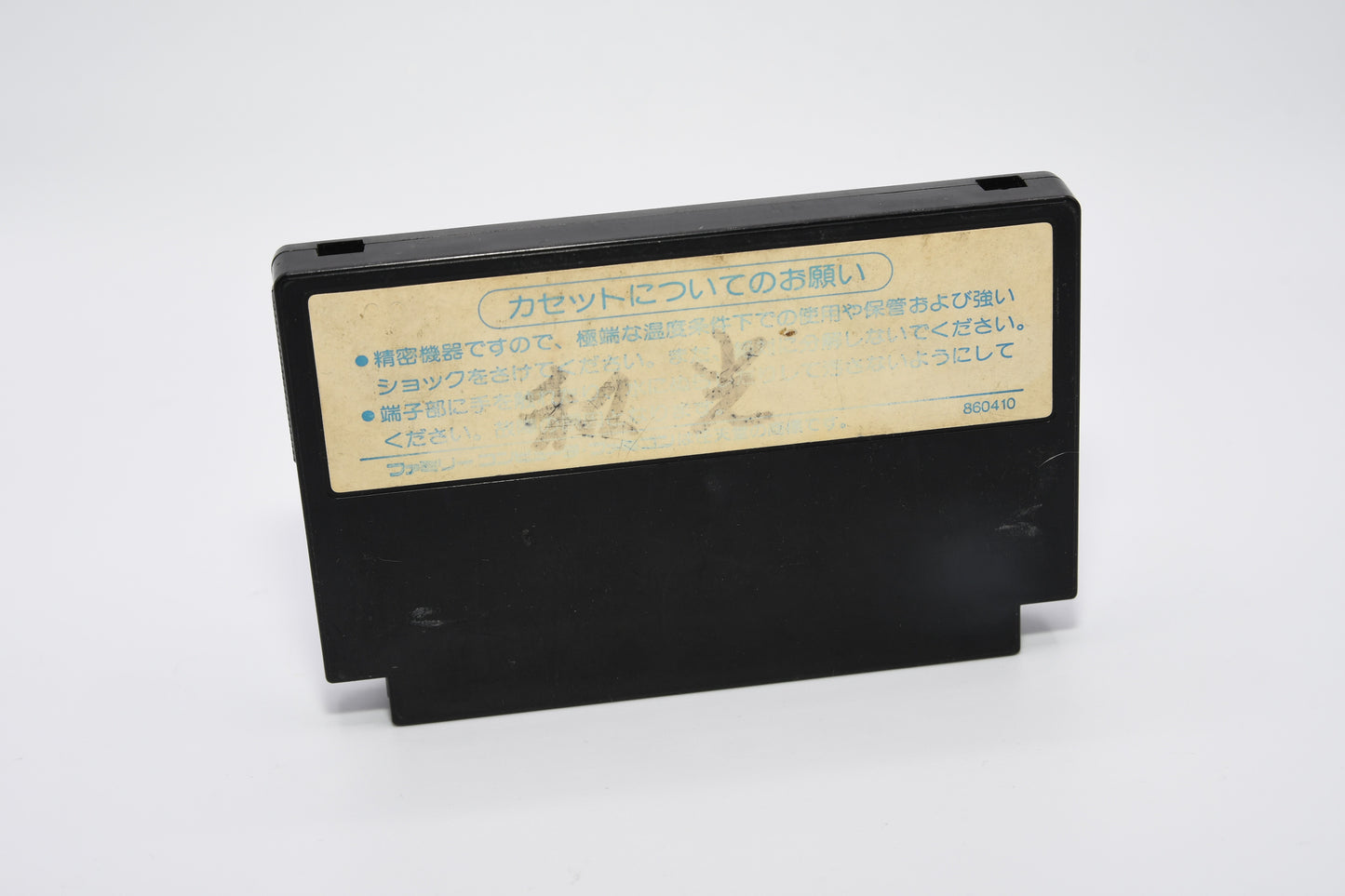 FC Makaimura