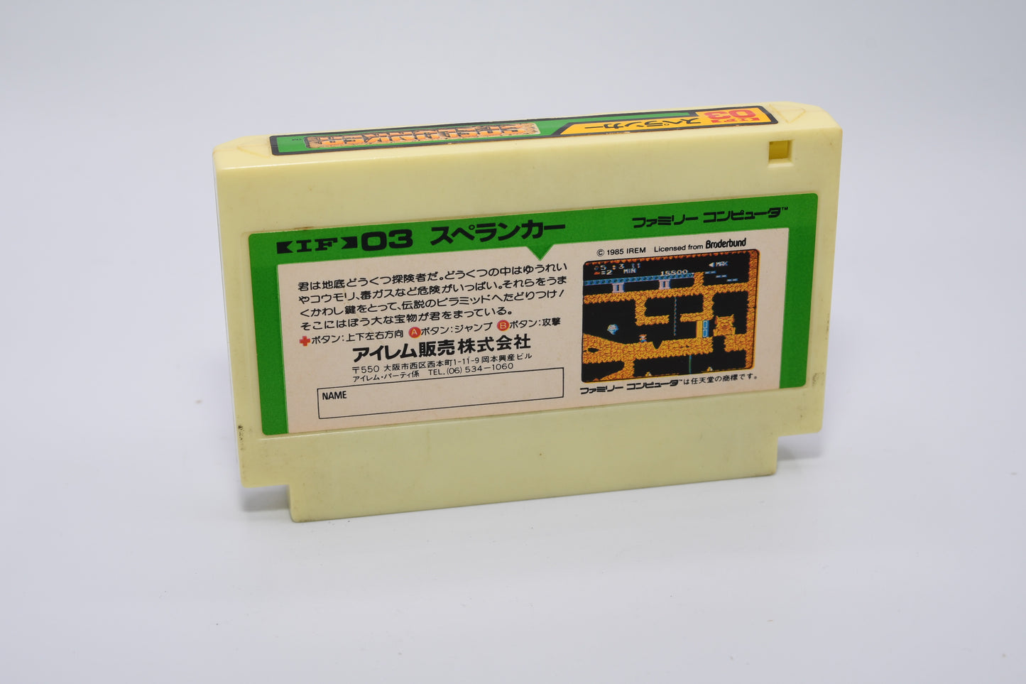 FC Spelunker a775