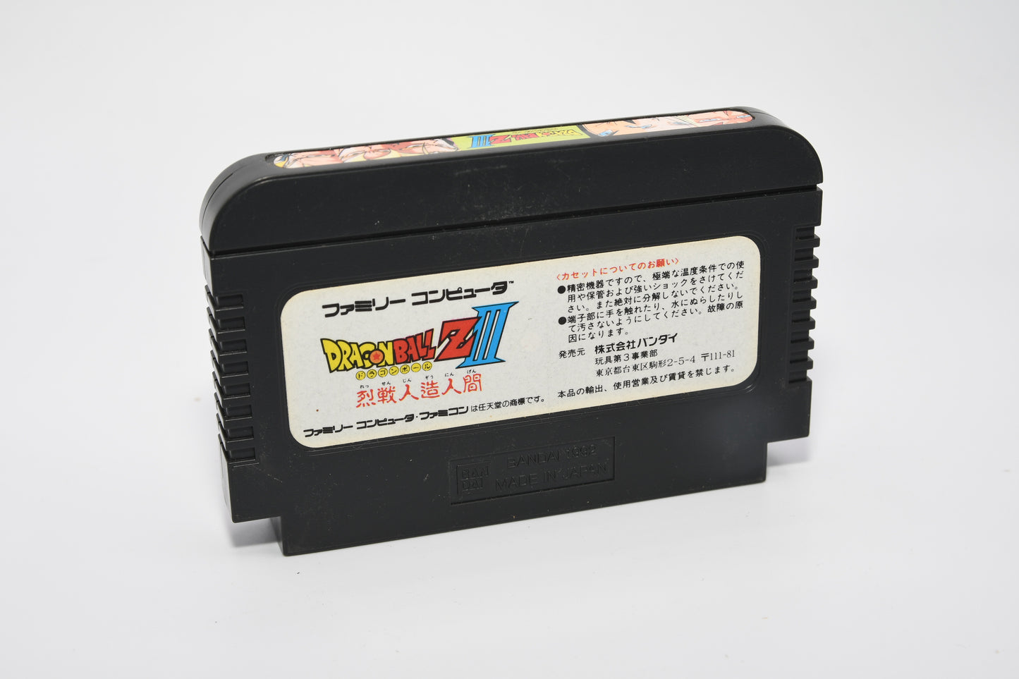 FC Dragonball Z III