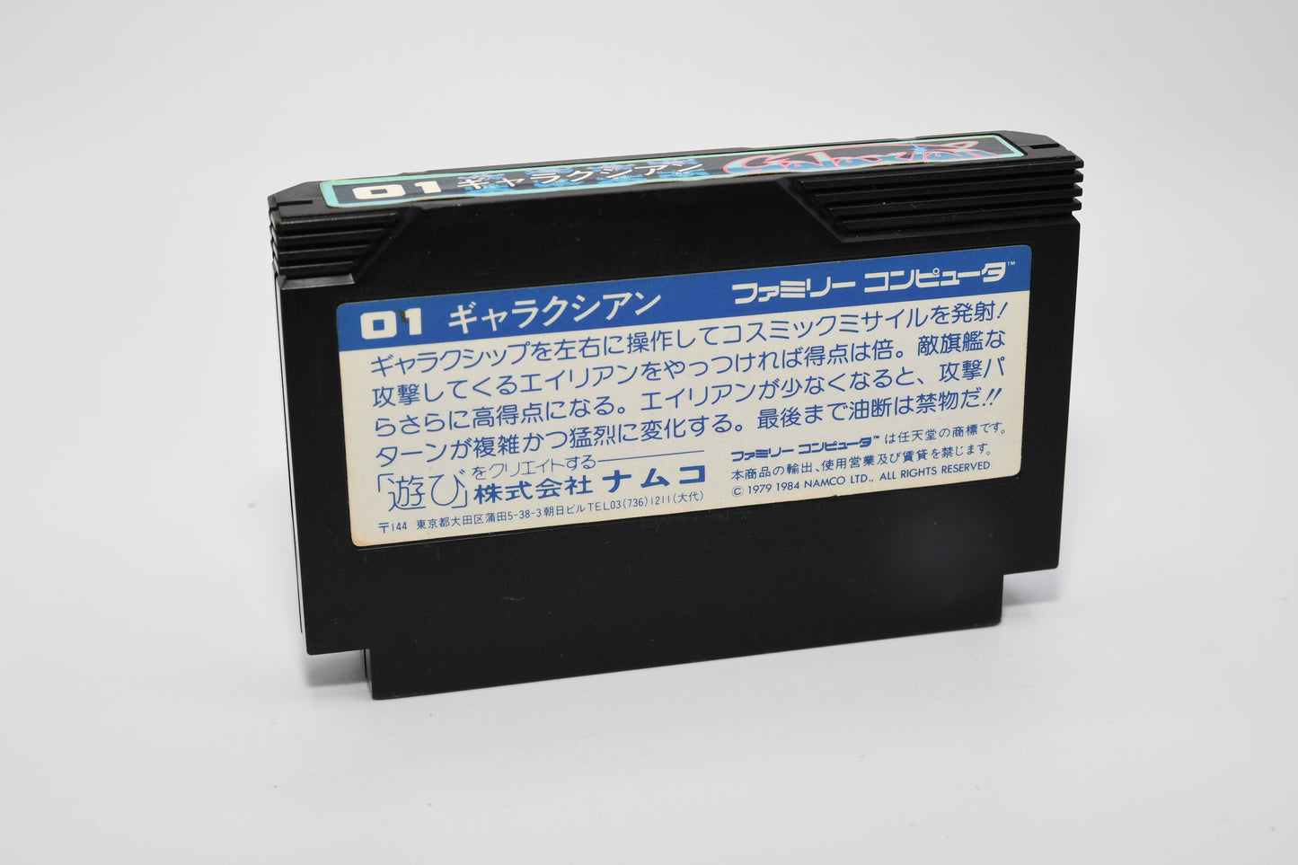 FC Galaxian a775