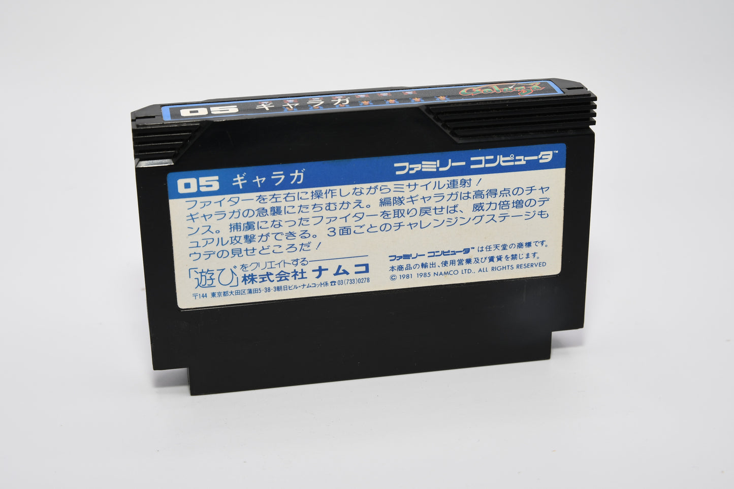 FC Galaga a775