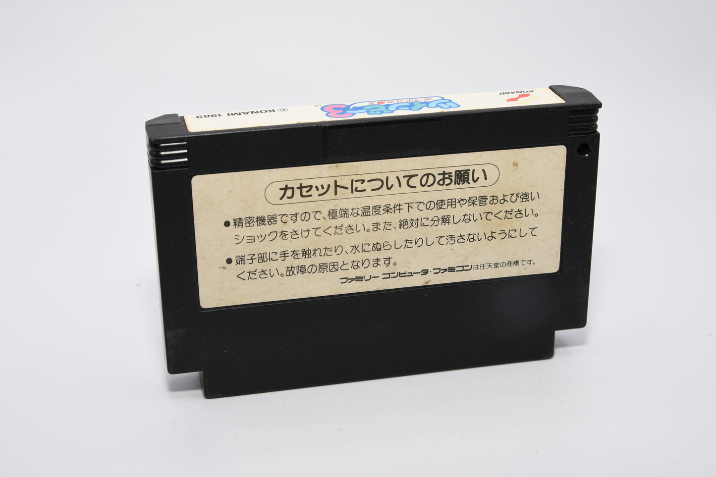 FC Twinbee 3 a775