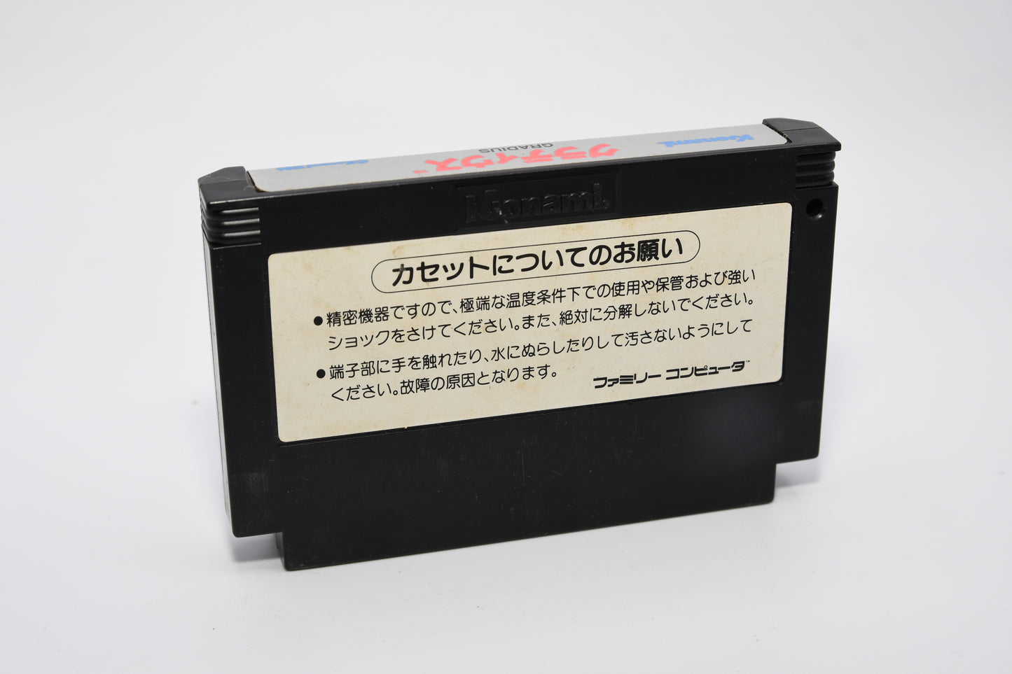 FC Gradius a775