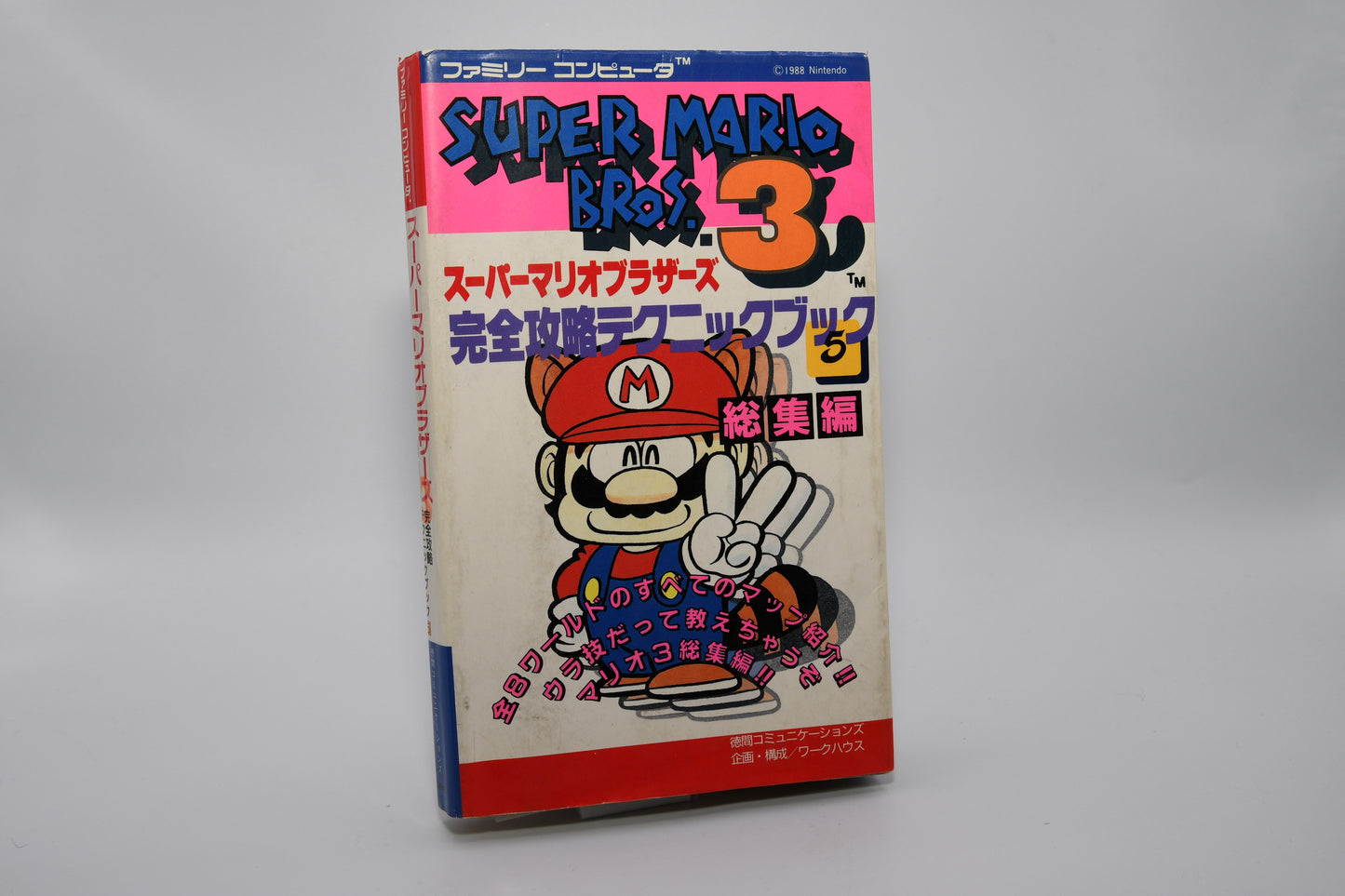 Super Mario Bros 3 Technique Book
