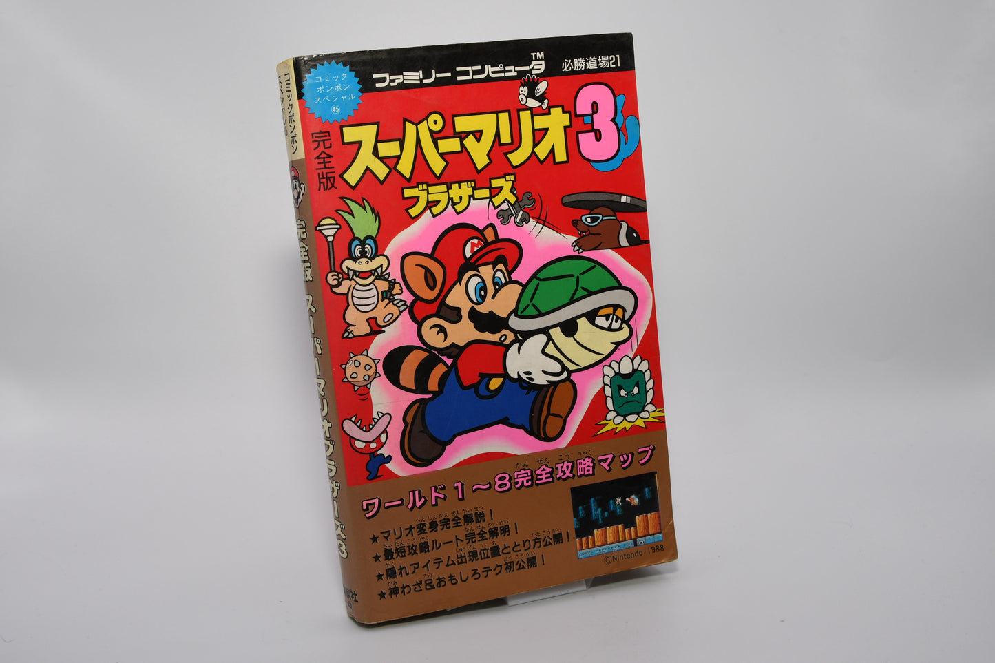 Suoer Mario Bros. 3 Kanzen-Ban Guide by Hisshou Doujou 21 Kodansha