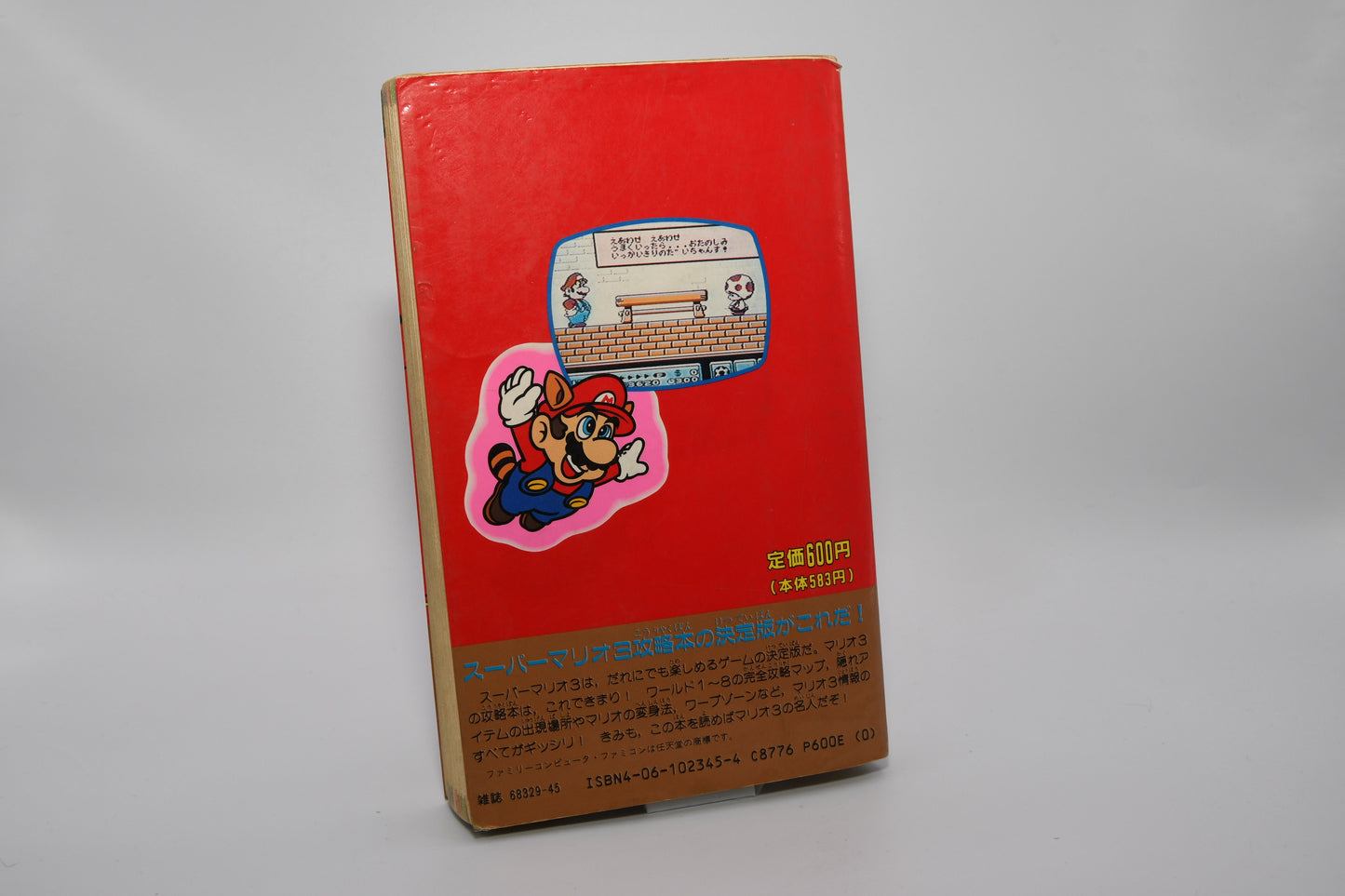 Suoer Mario Bros. 3 Kanzen-Ban Guide by Hisshou Doujou 21 Kodansha