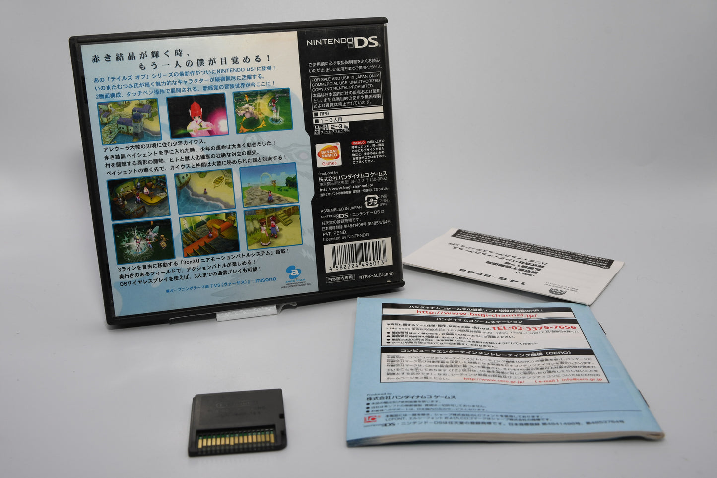 DS Tales of the Tempest CIB