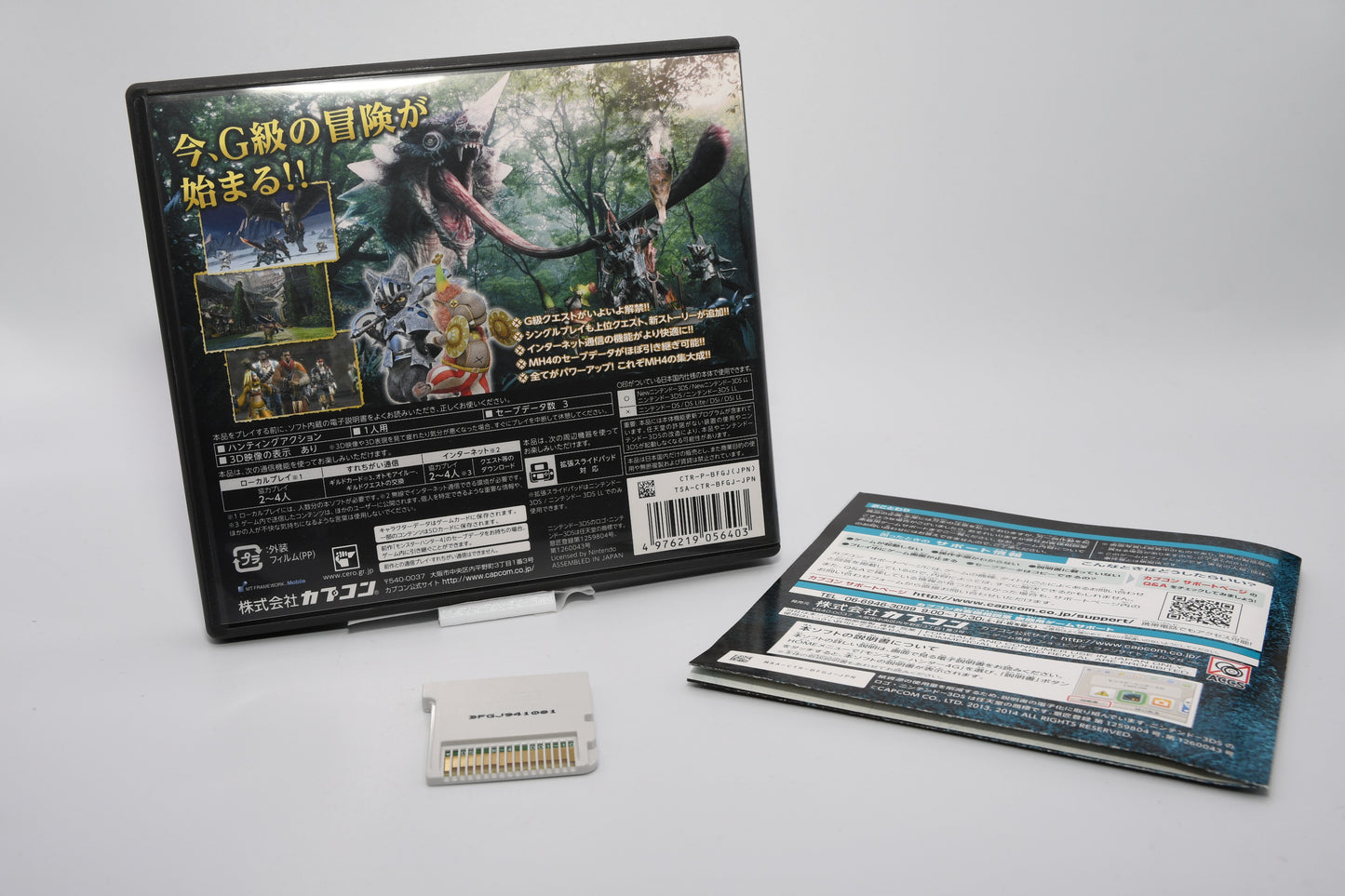 3DS Monster Hunter 4G CIB