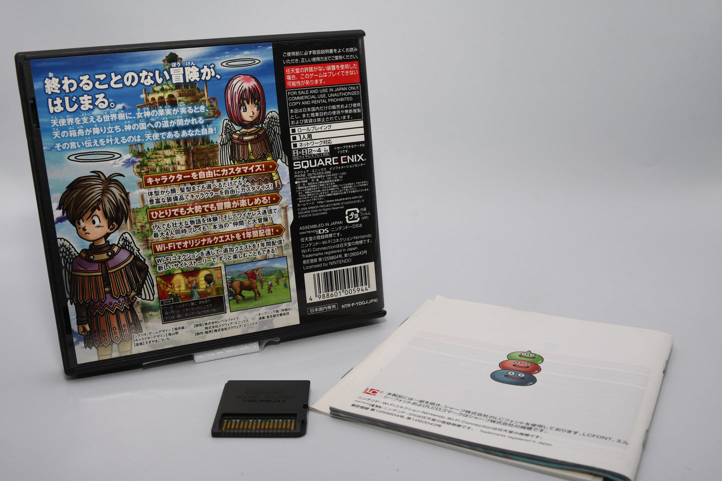 DS Dragon Quest IX CIB