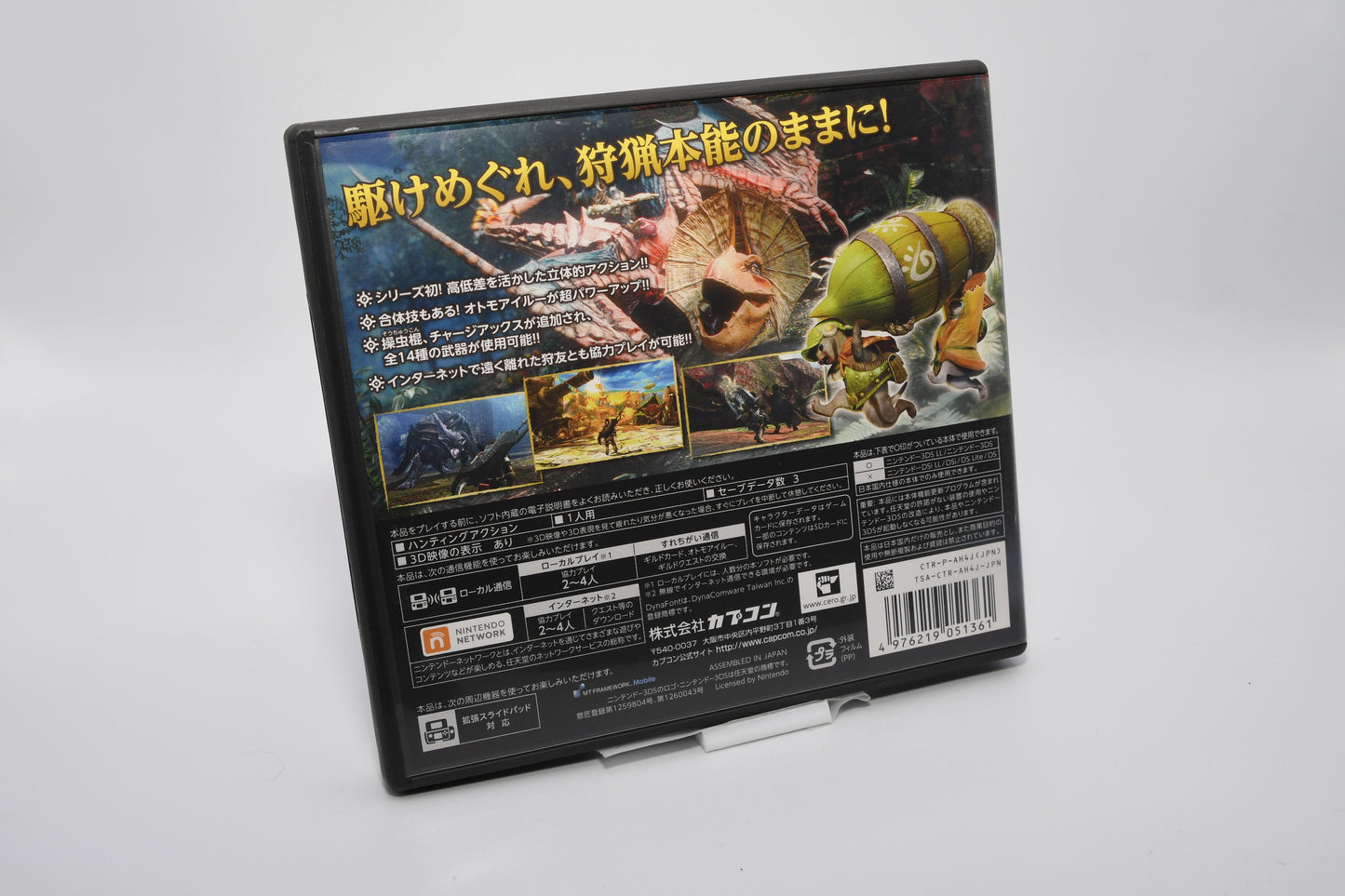 3DS Monster Hunter 4 CIB