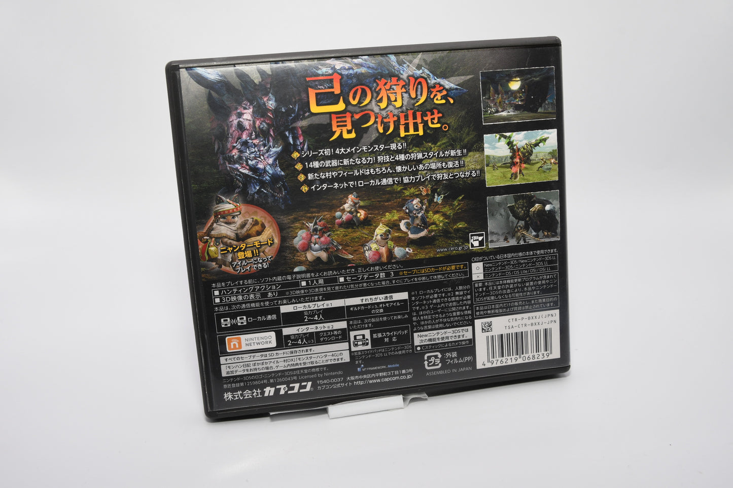 3DS Monster Hunter X